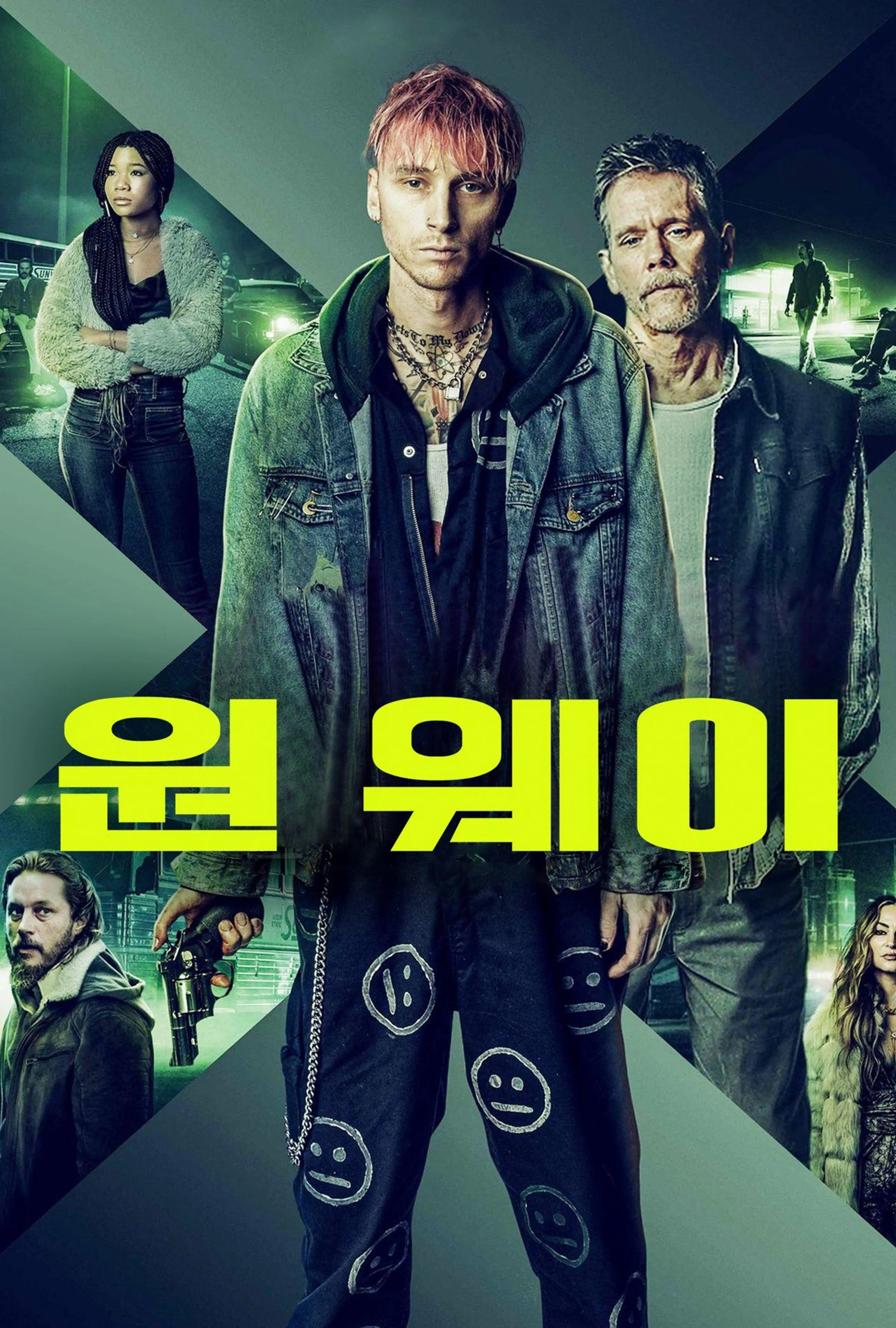원 웨이