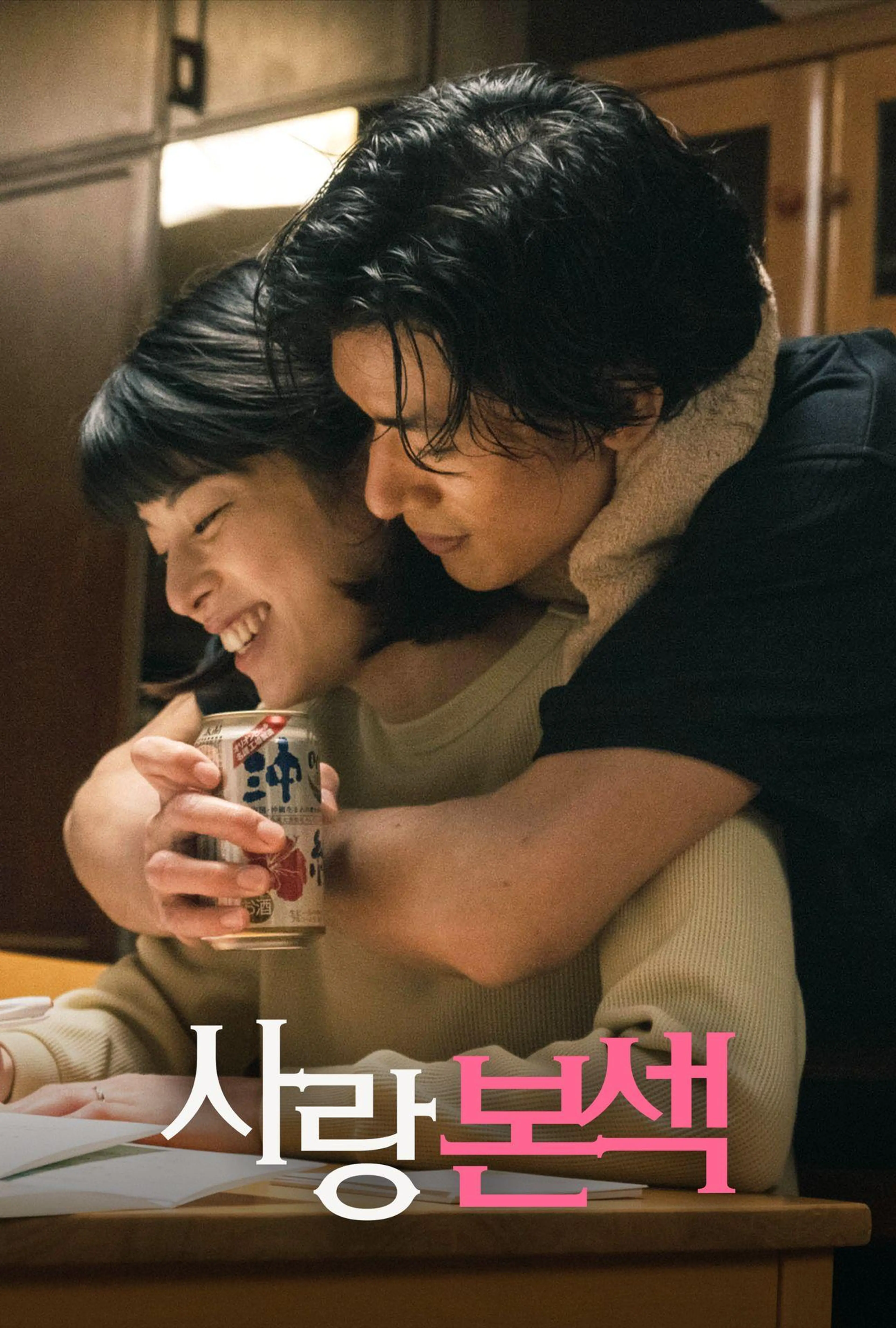 사랑본섹