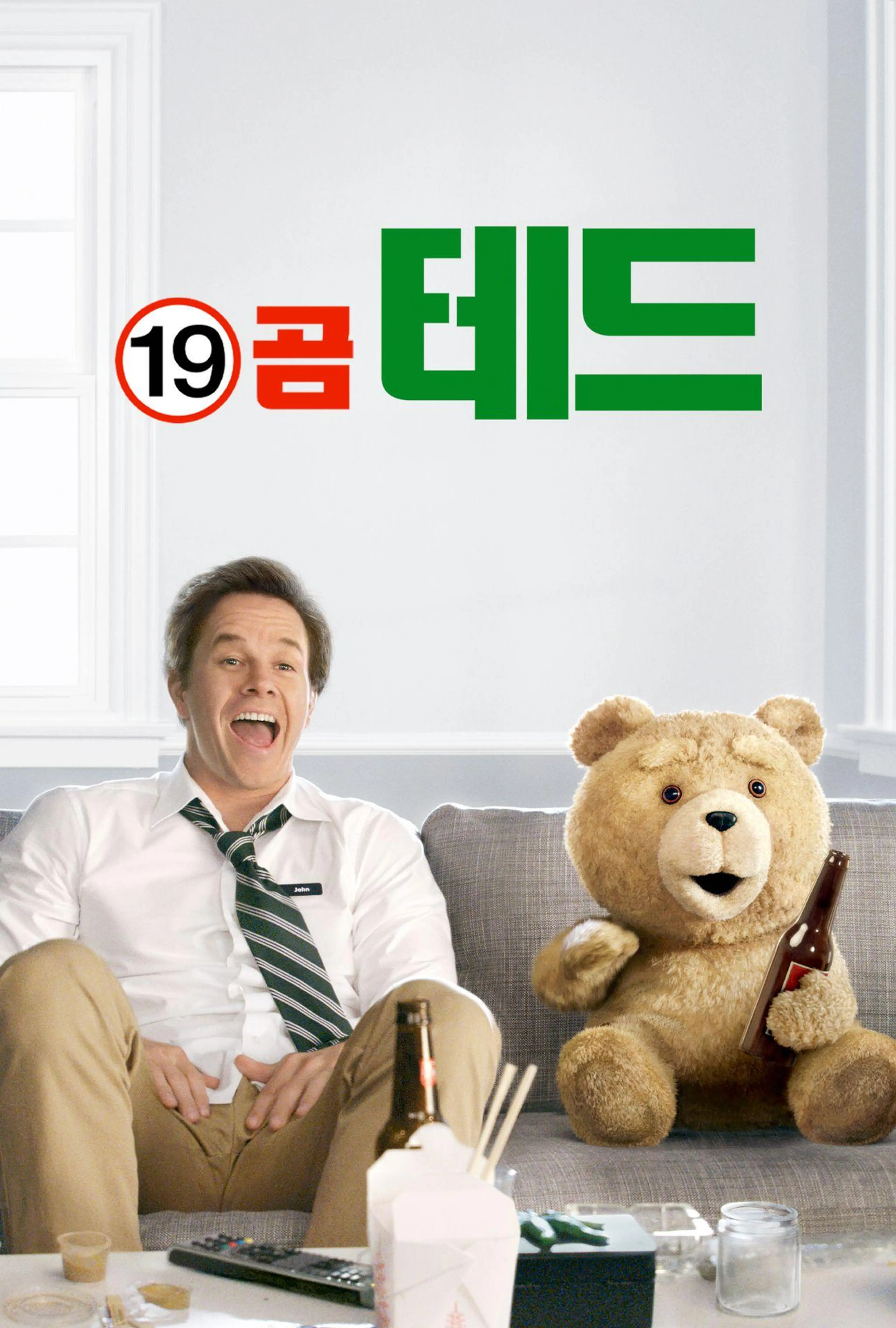19곰 테드