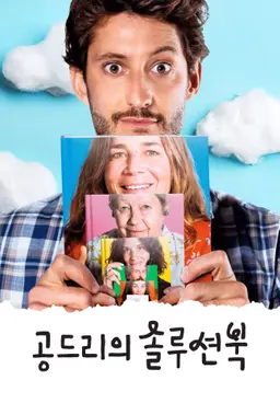 공드리의 솔루션북