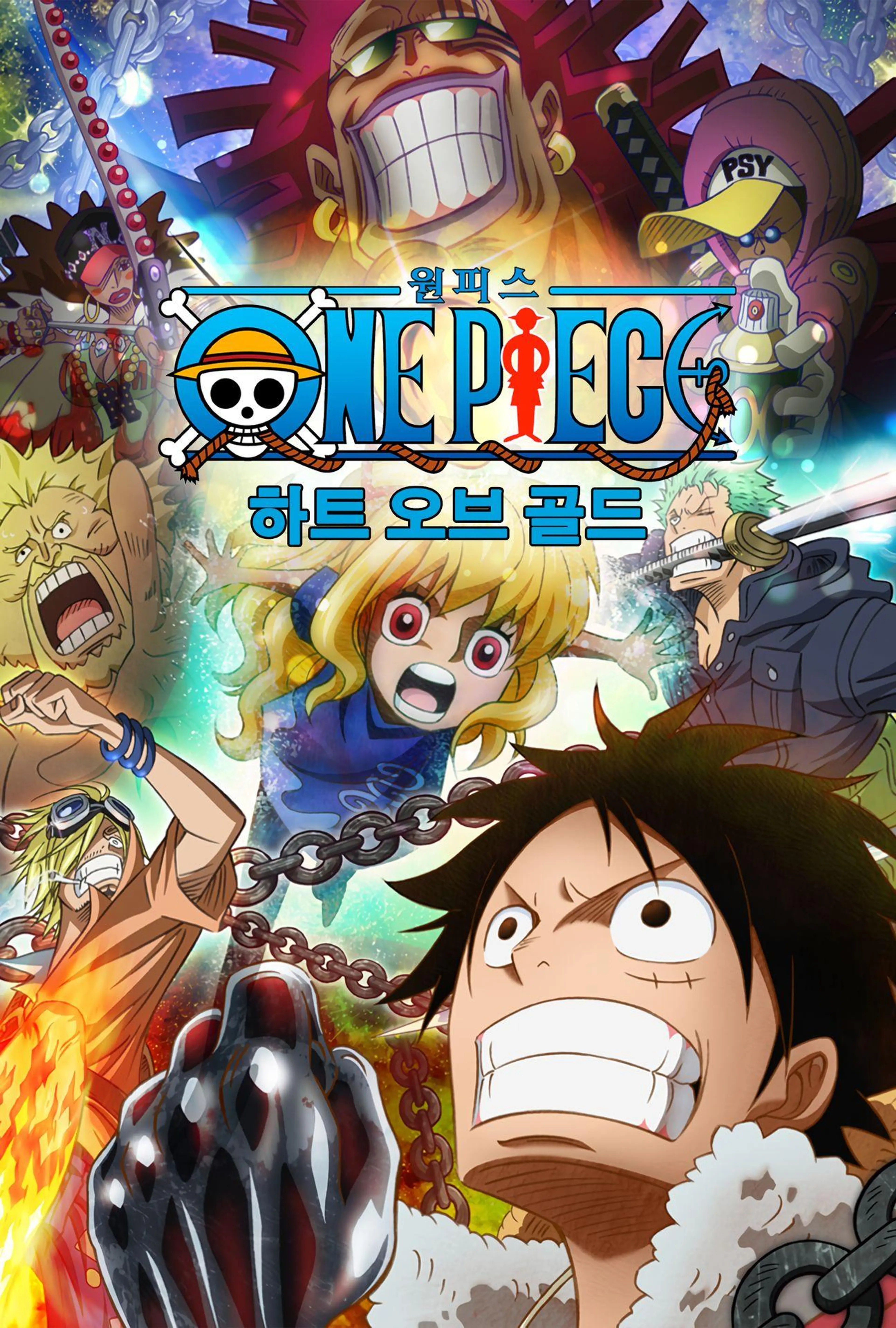 원피스 스페셜 하트 오브 골드