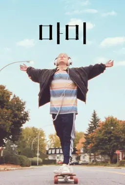 마미