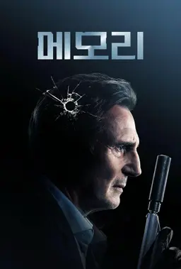 메모리