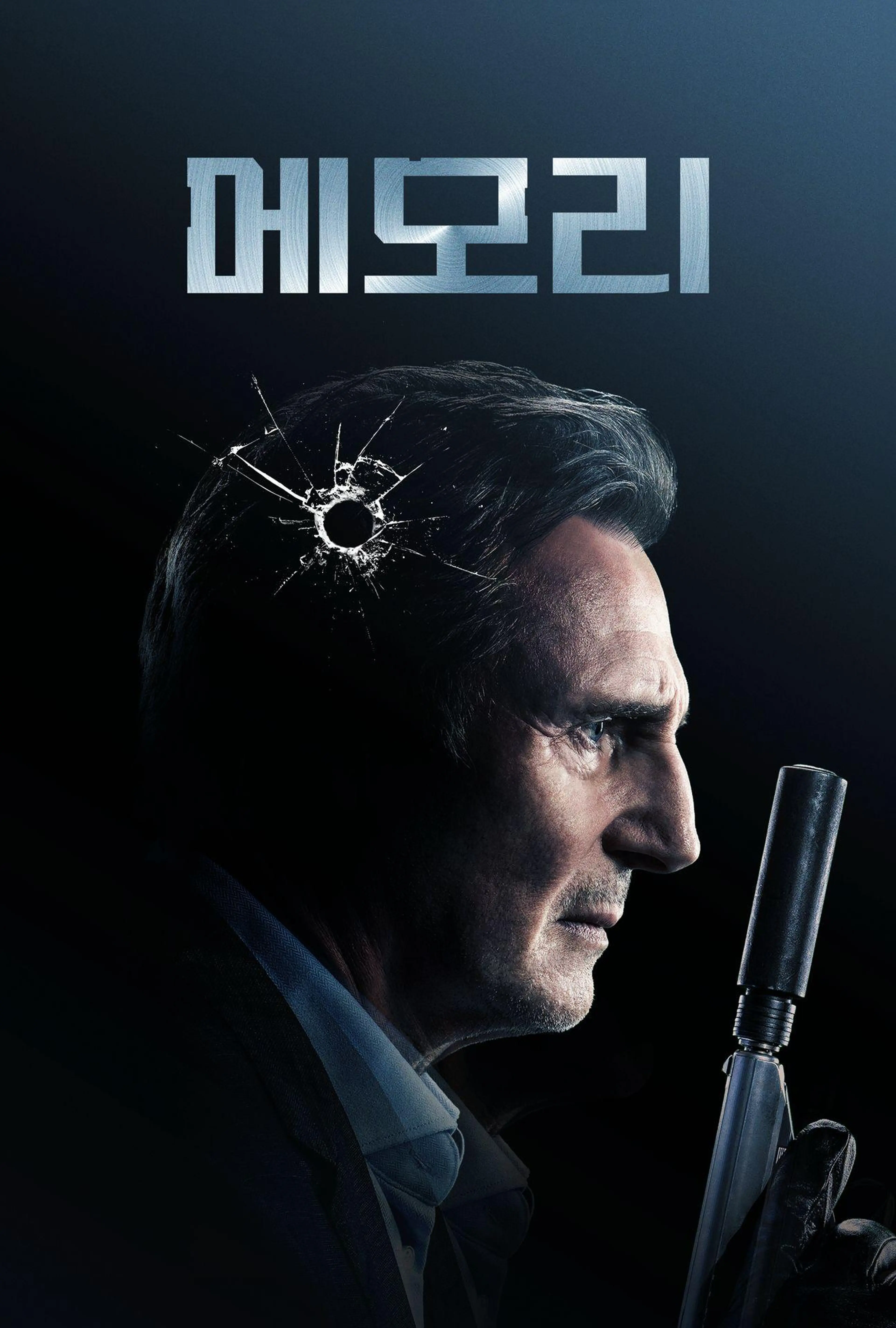 메모리