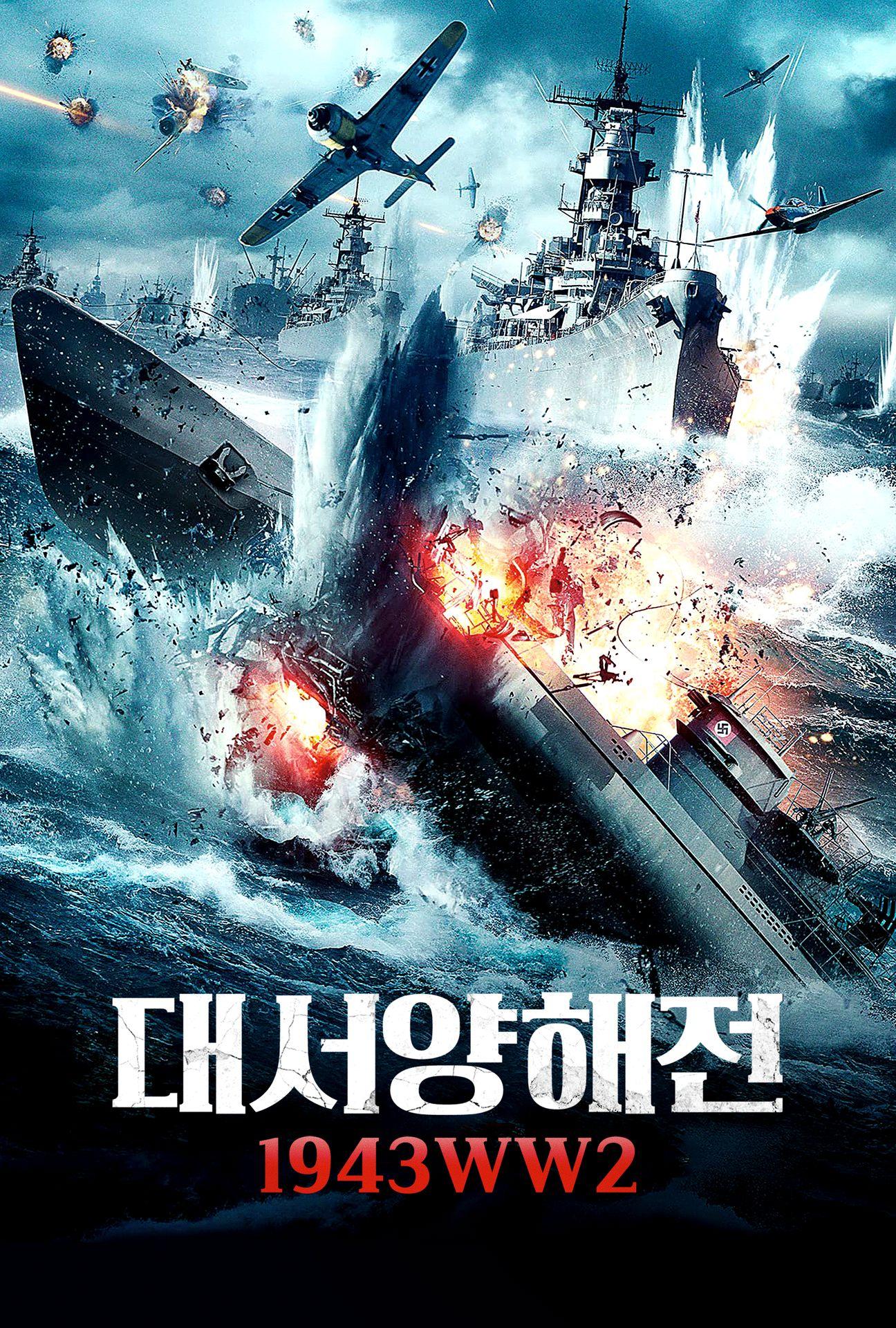 대서양해전 1943 WW2