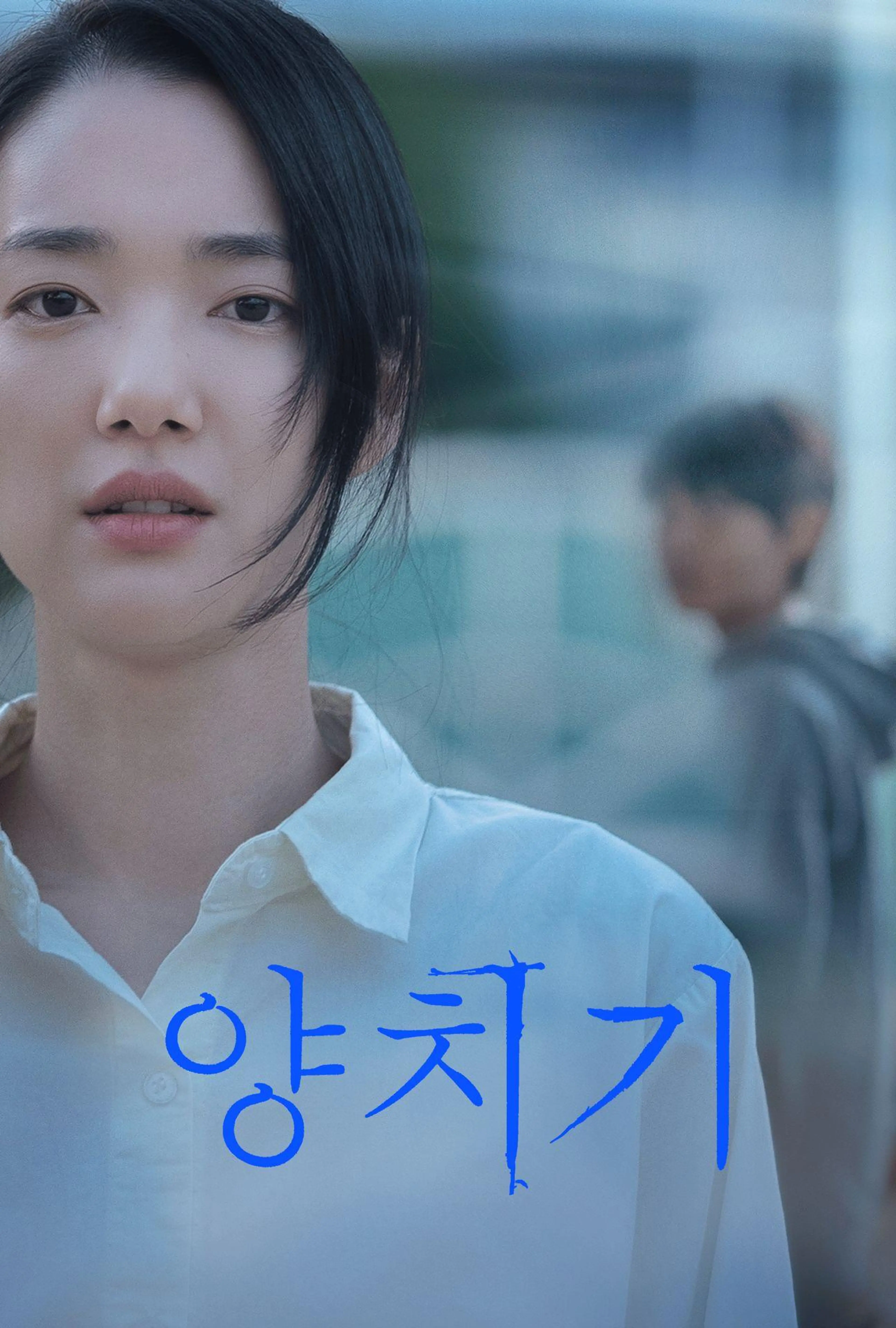 양치기