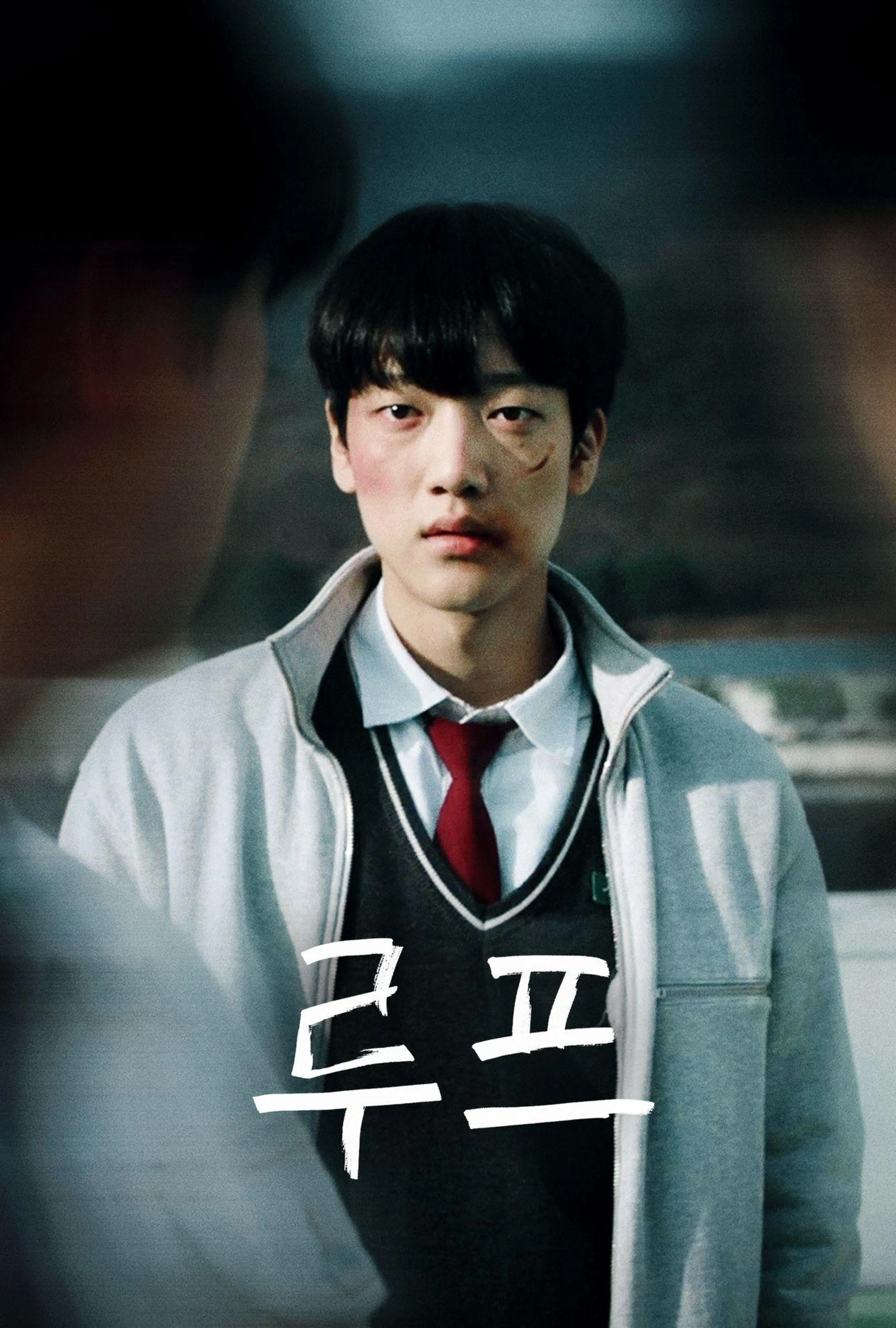 루프