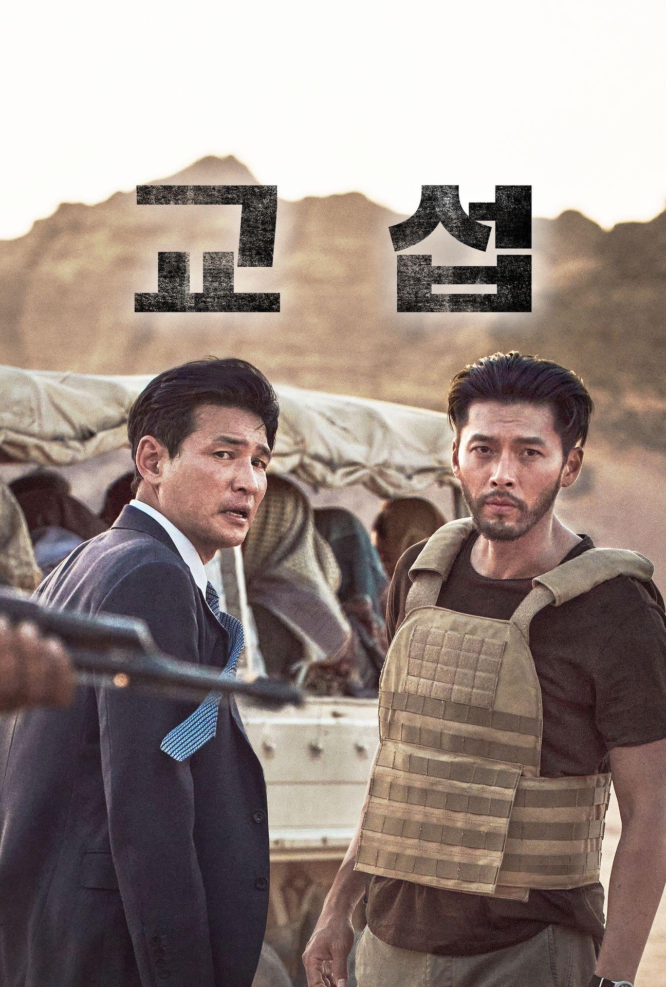 교섭