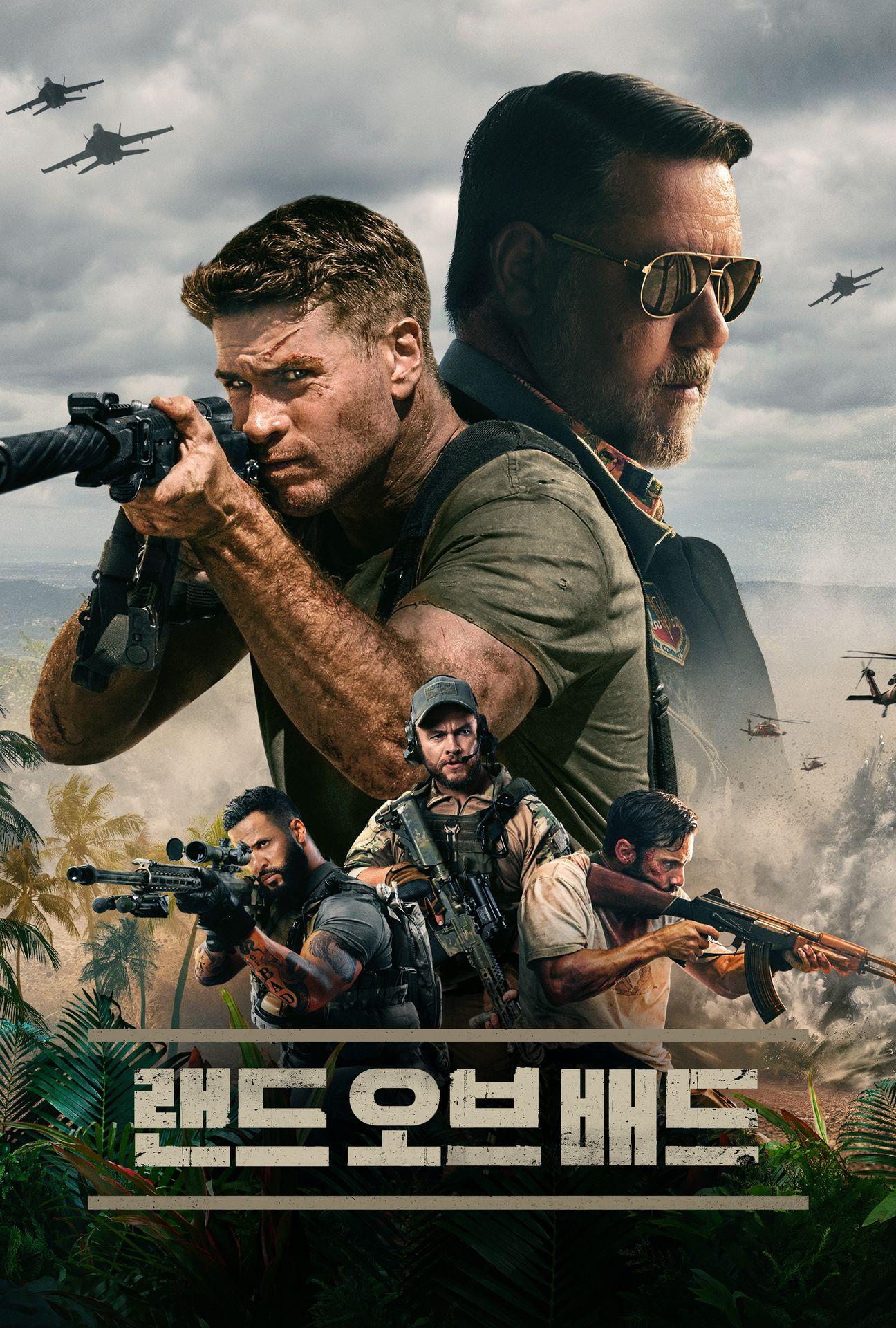 랜드 오브 배드