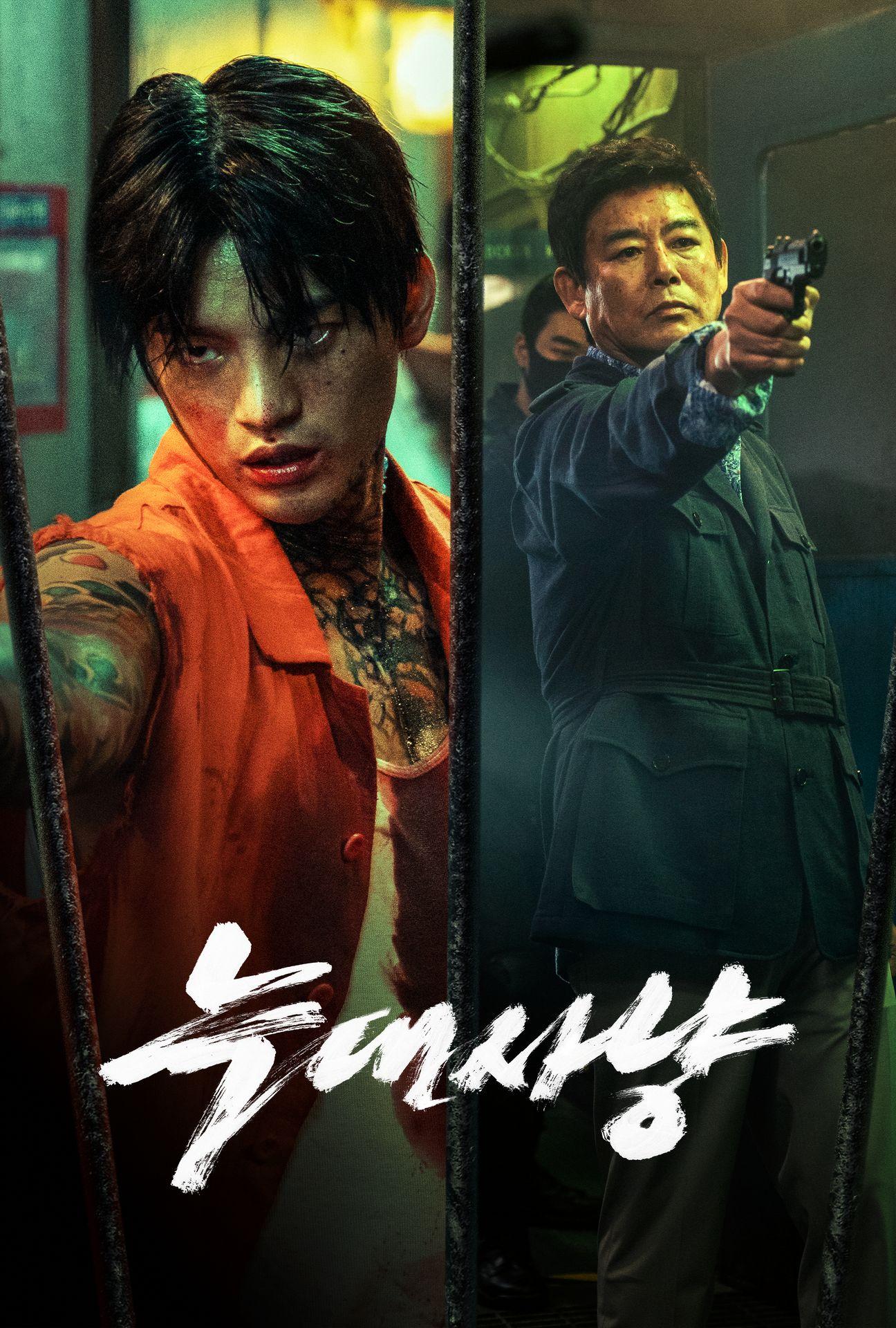 늑대사냥