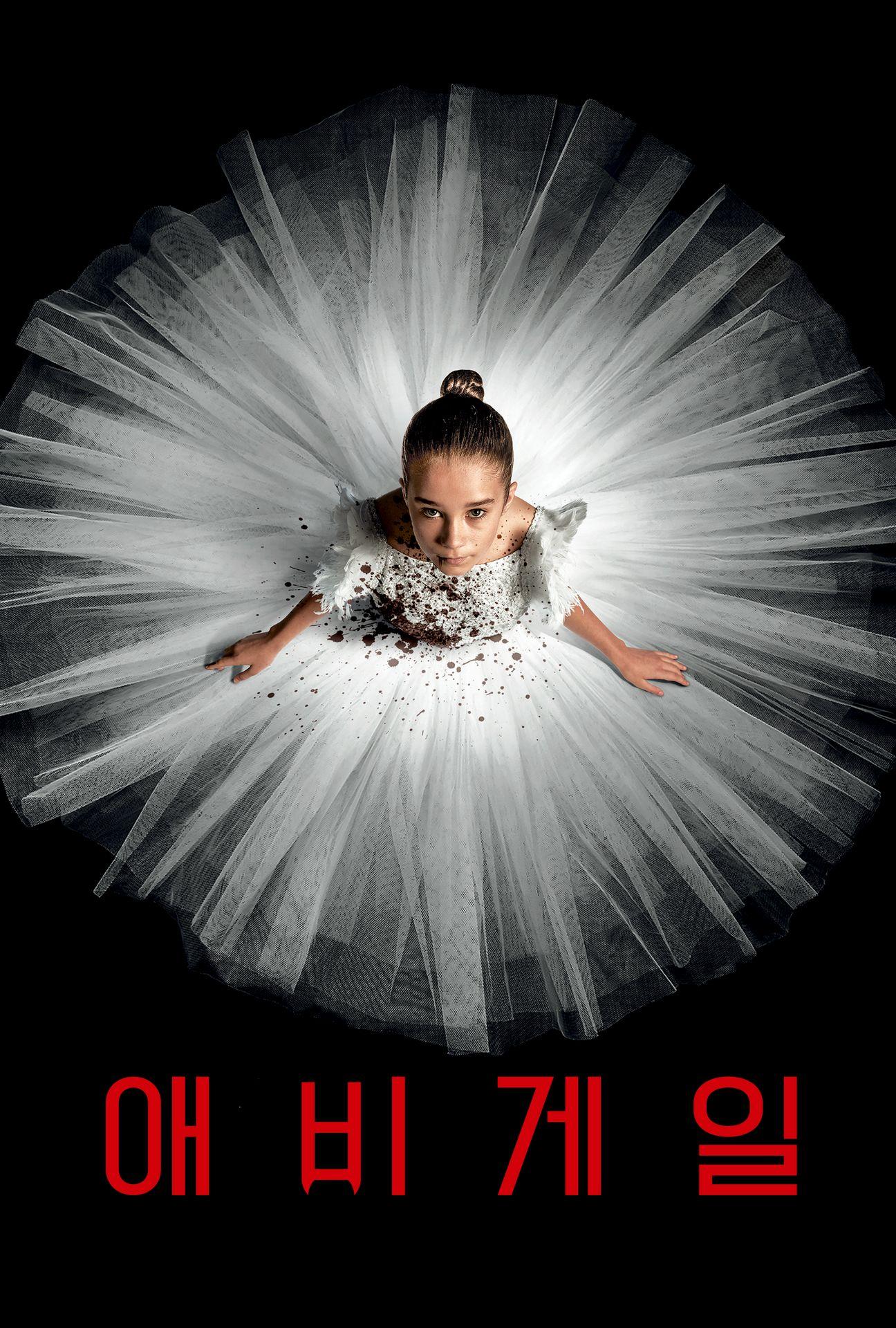 애비게일