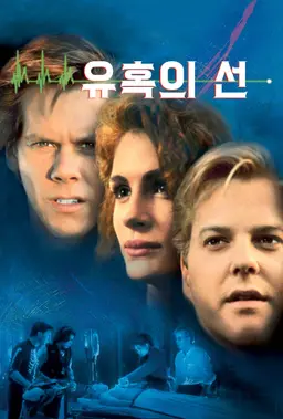 유혹의 선
