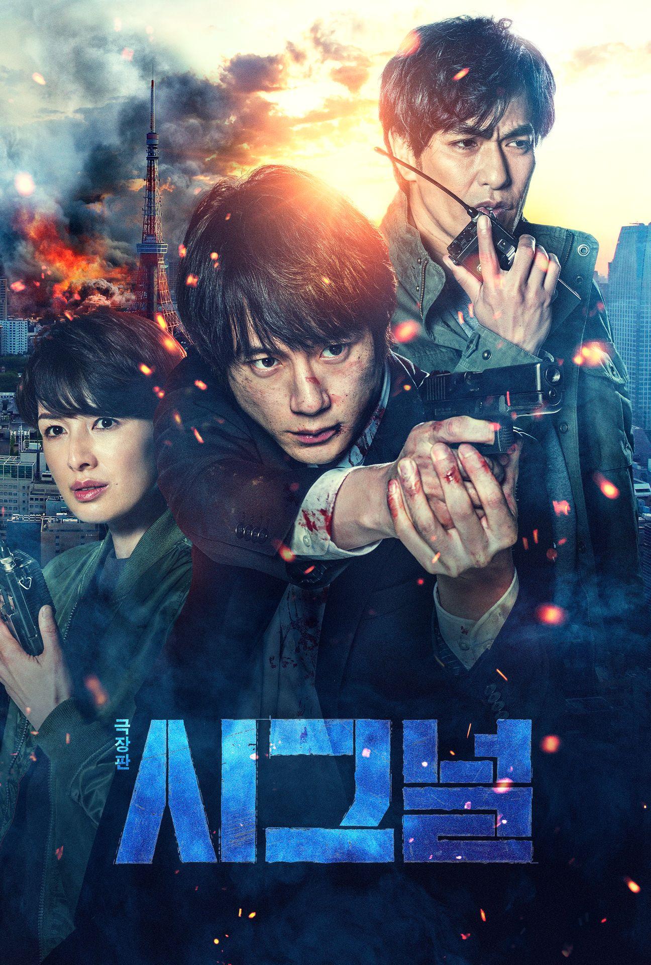 시그널