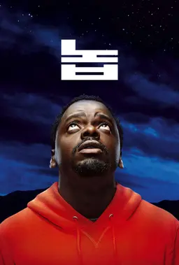 놉