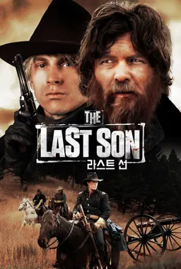라스트 선