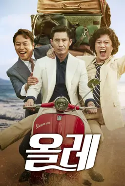 올레