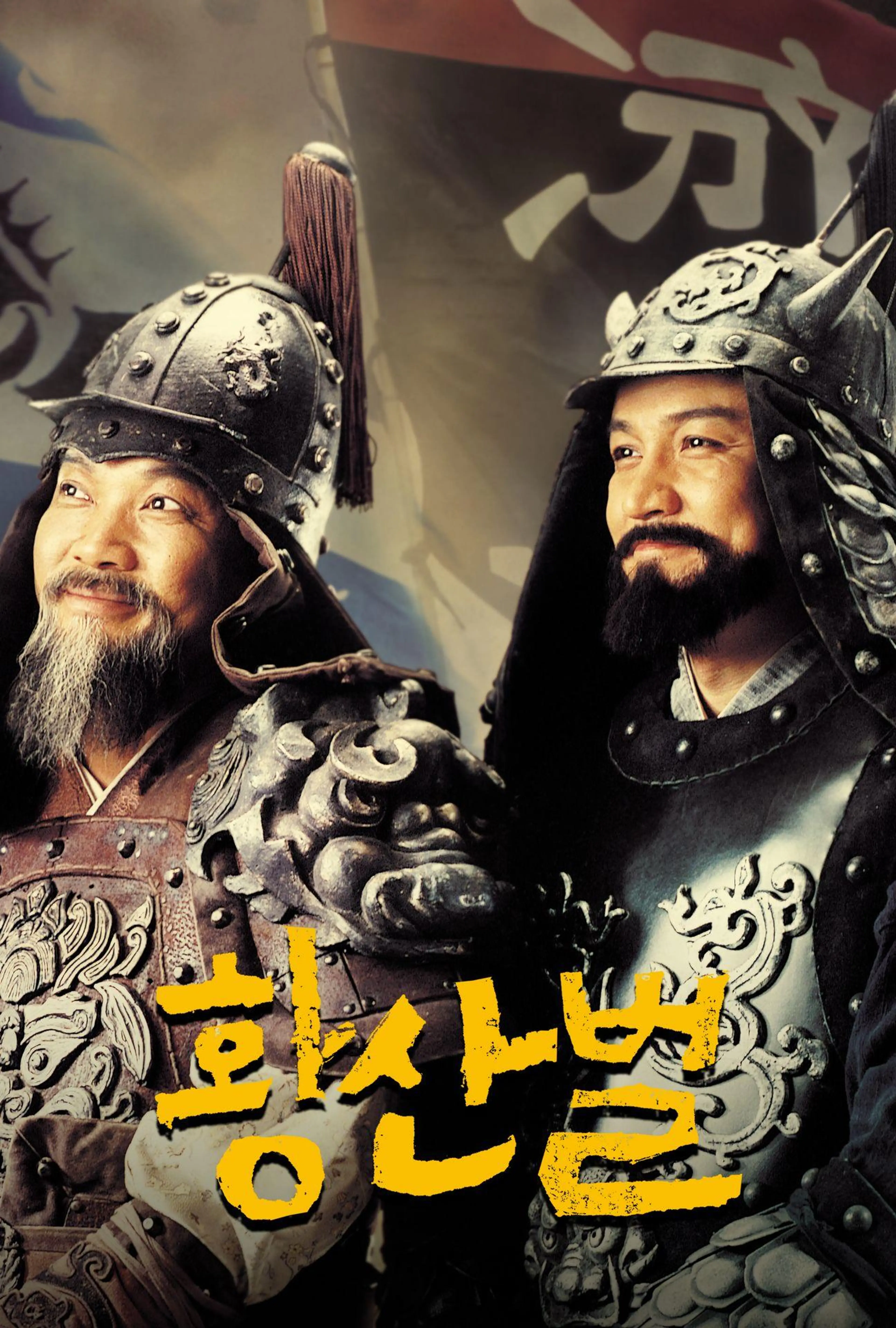 황산벌