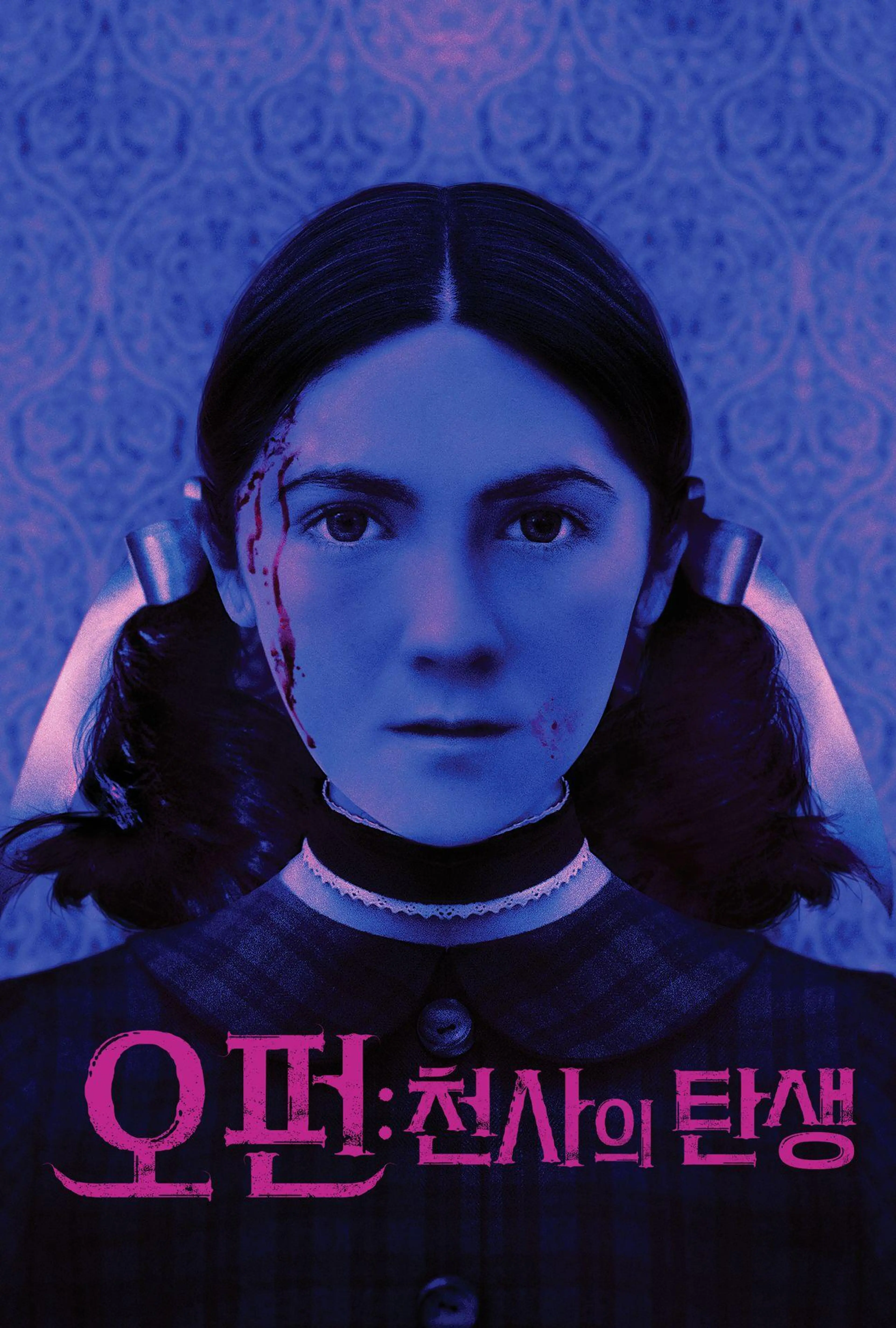 오펀: 천사의 탄생