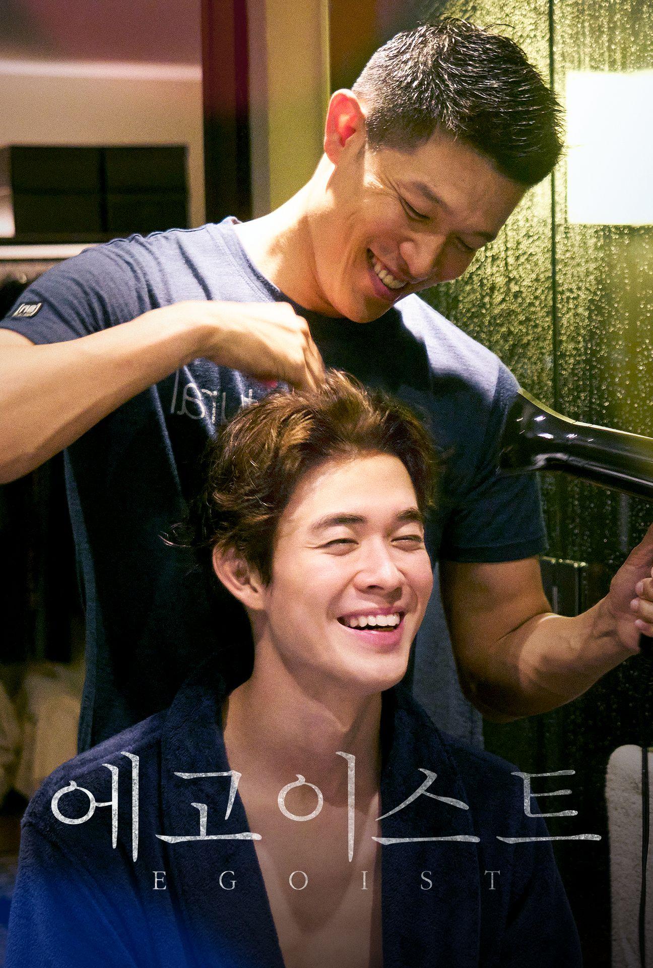 에고이스트