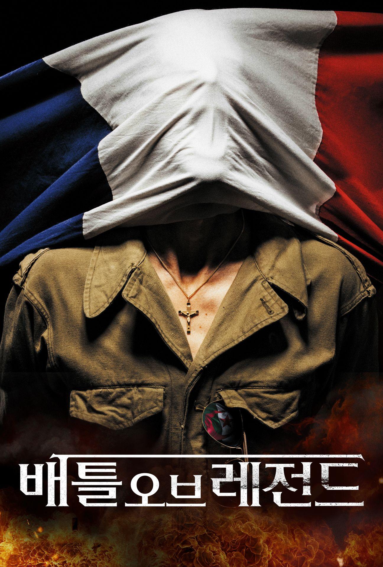 배틀 오브 레전드