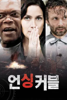 언싱커블
