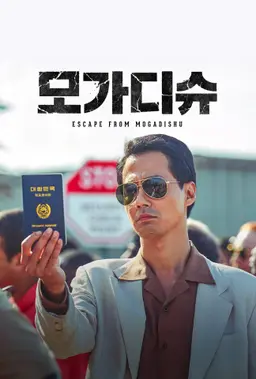모가디슈