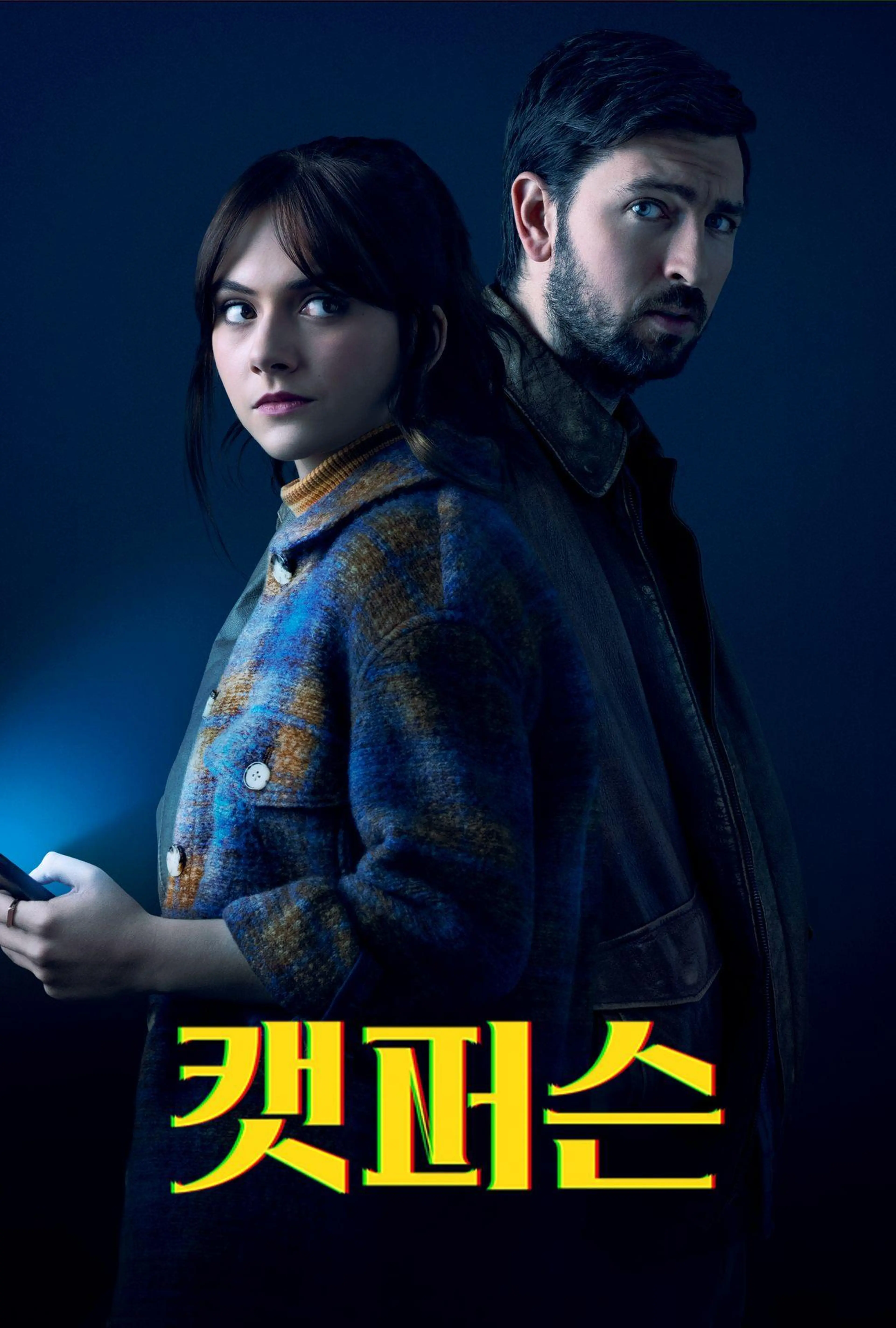 캣퍼슨