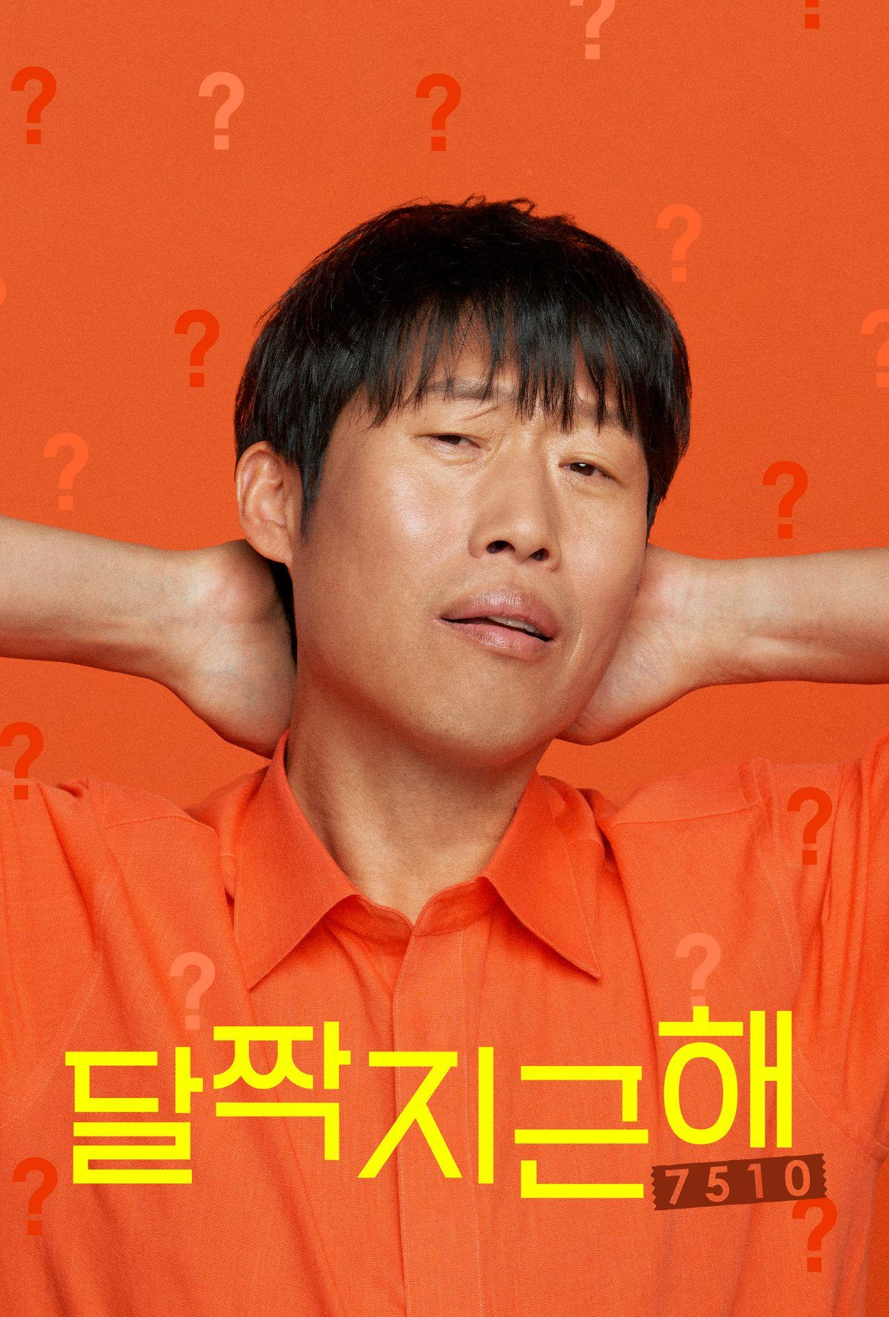 달짝지근해: 7510
