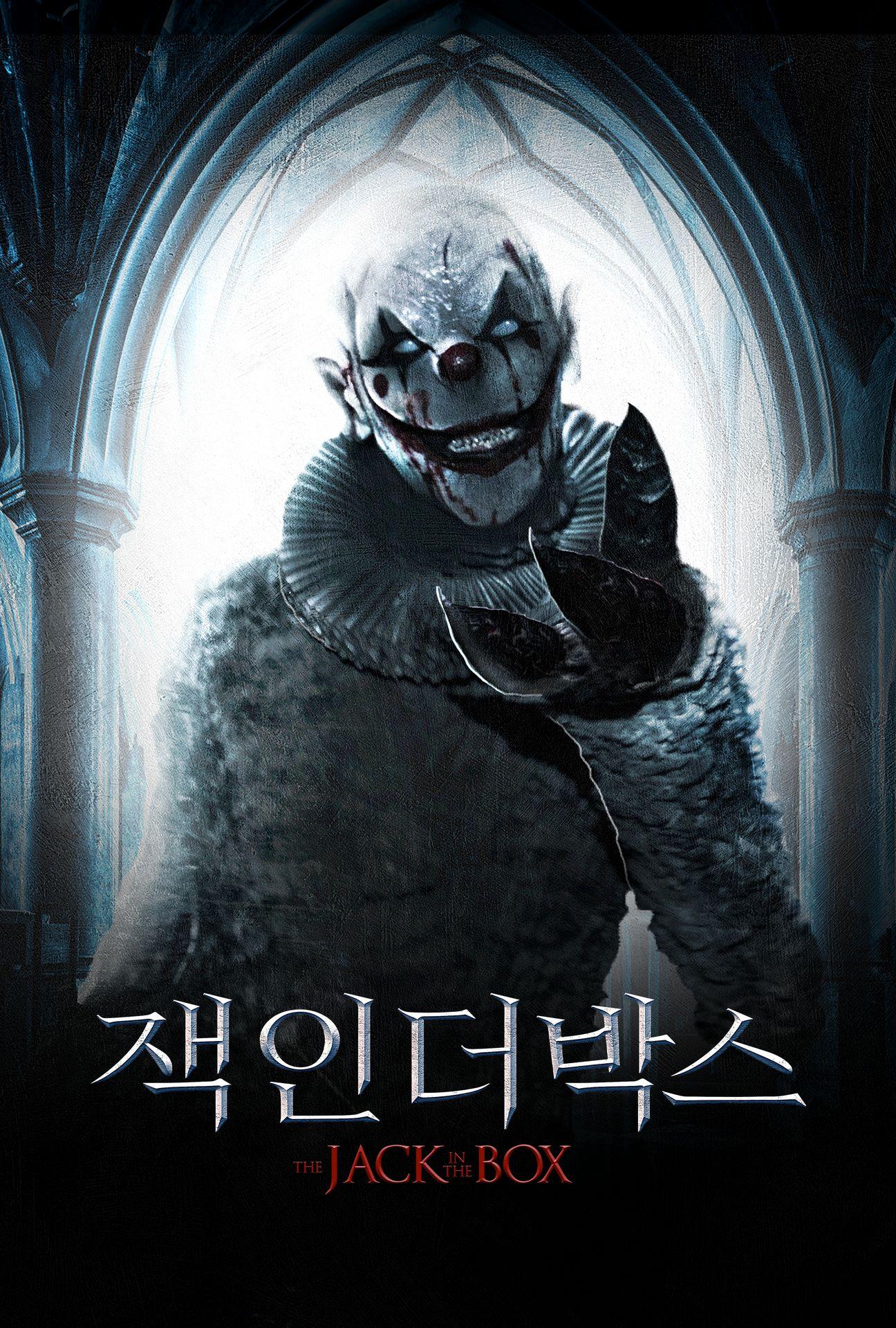 잭 인 더 박스
