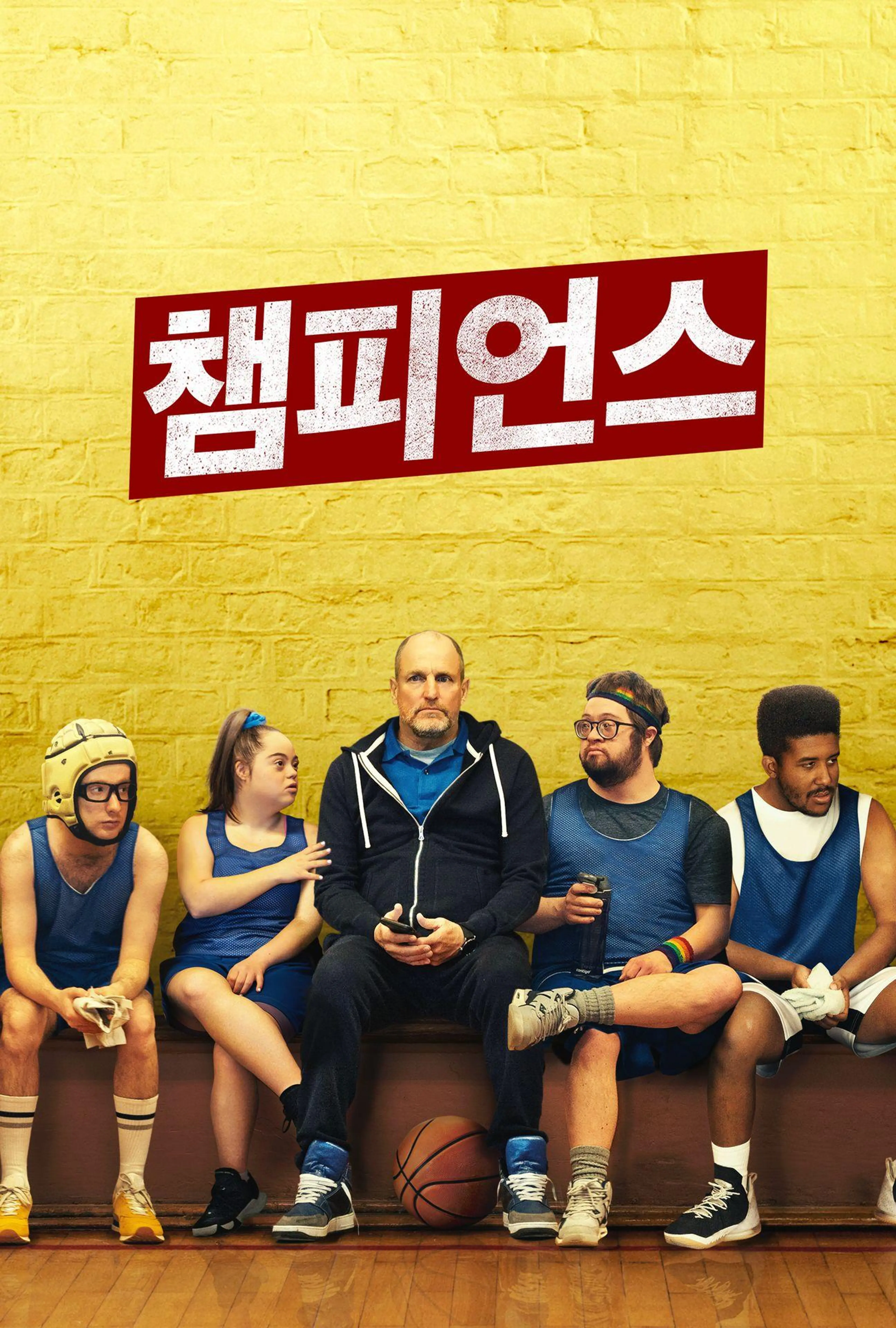 챔피언스