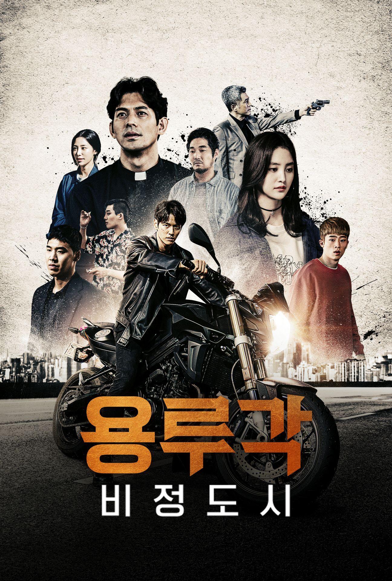 용루각: 비정도시