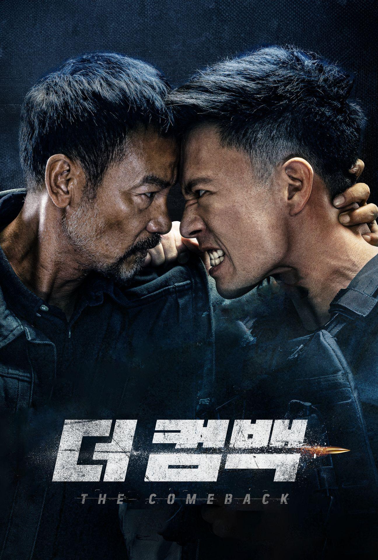 더 컴백