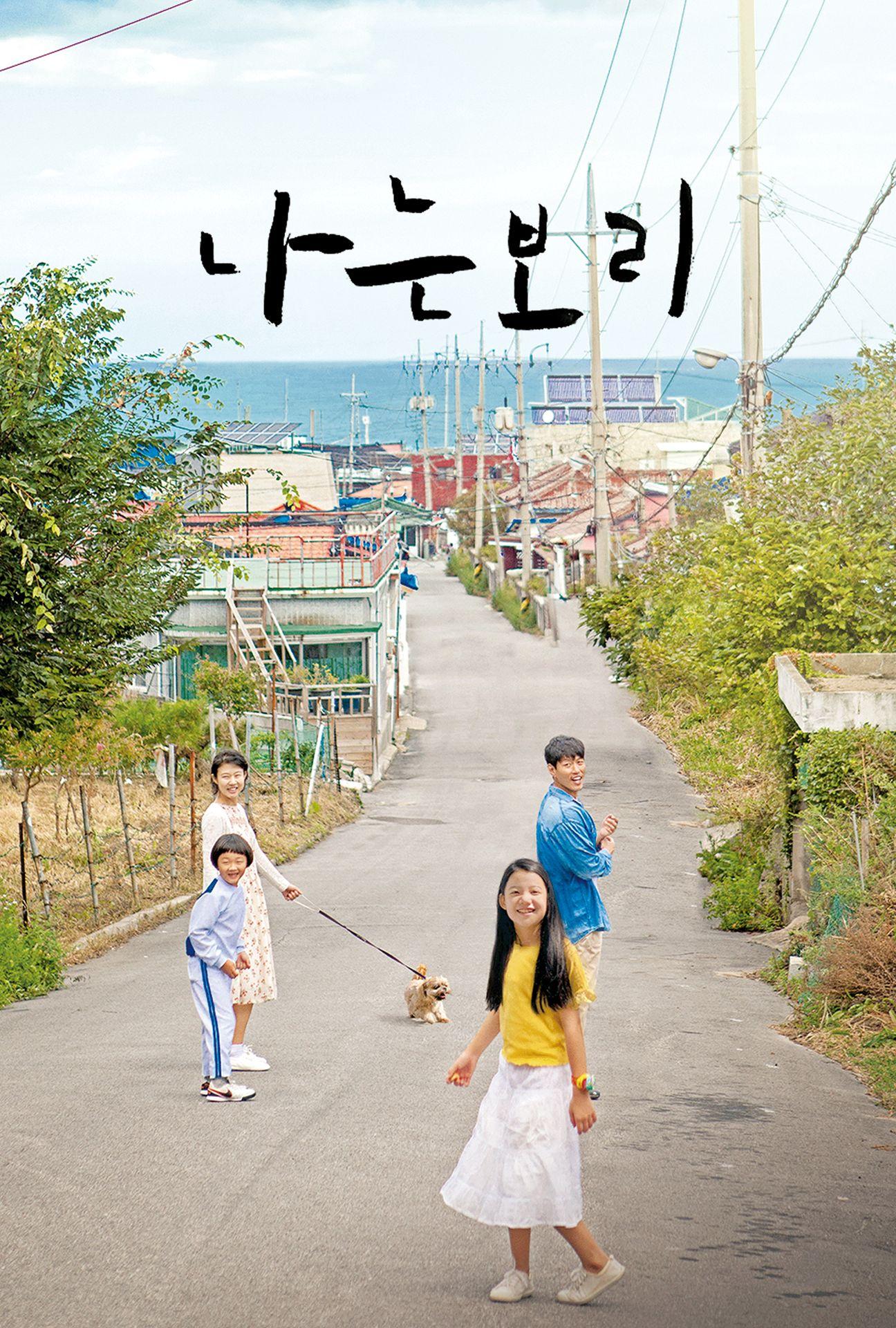 나는보리