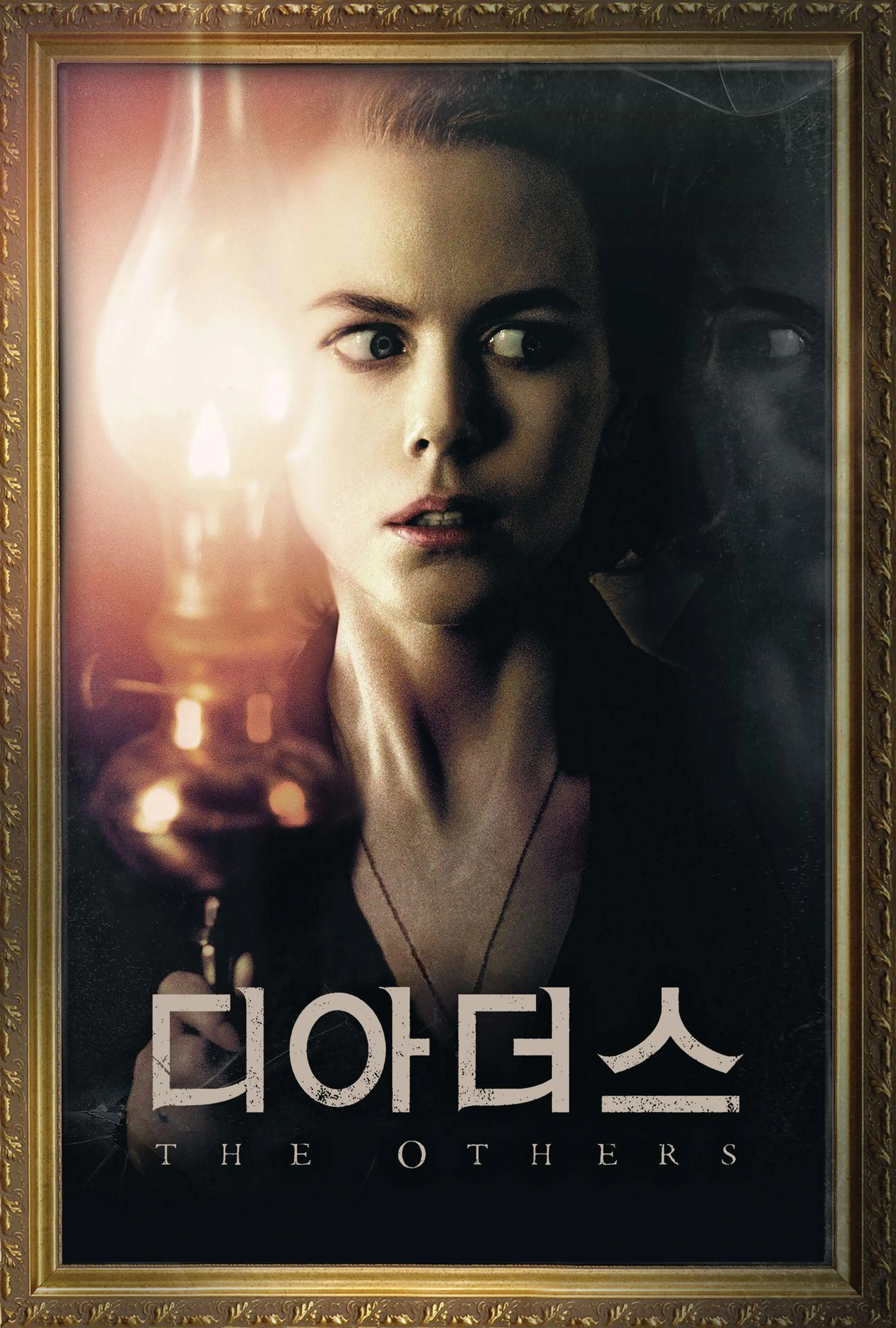 디 아더스