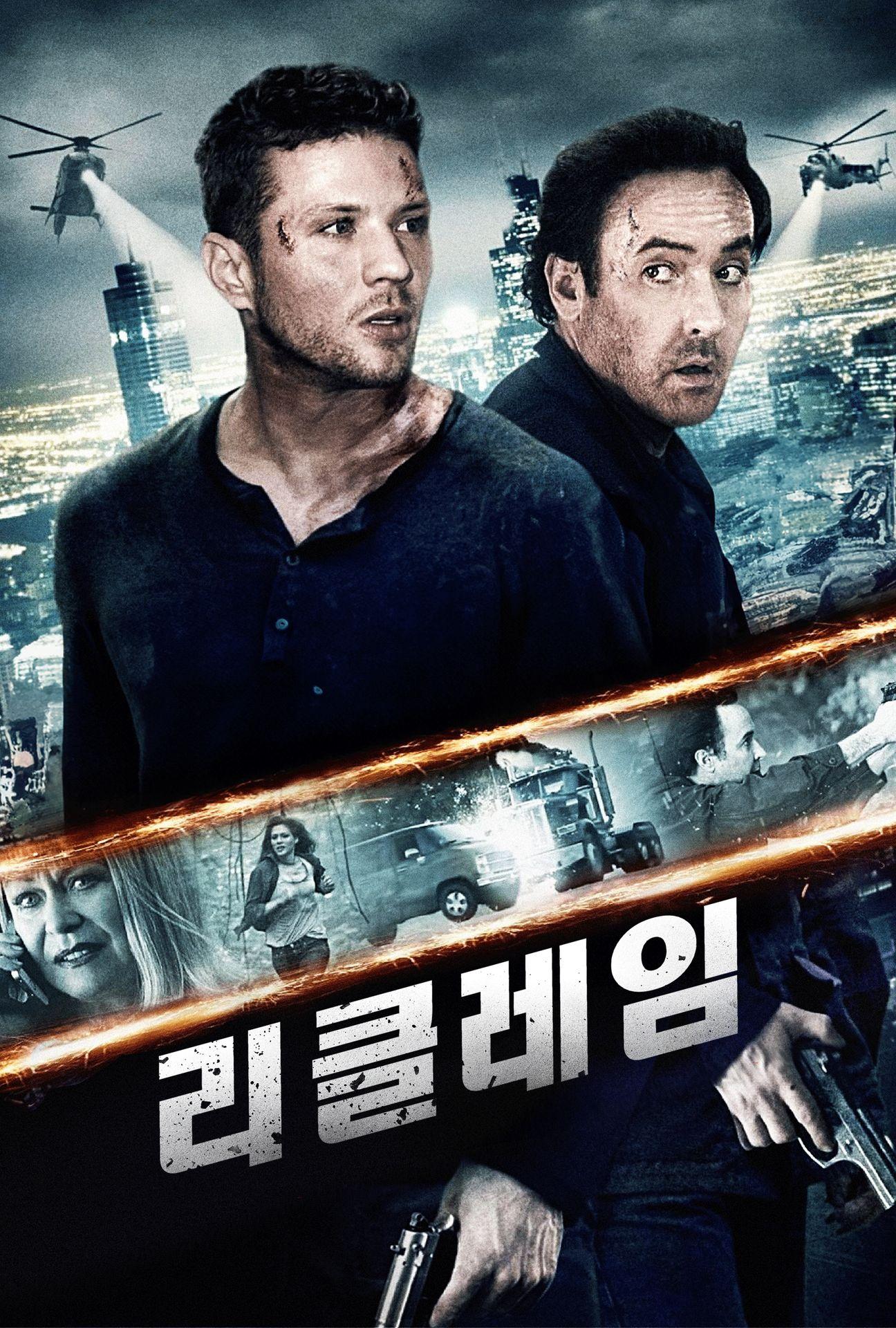 리클레임