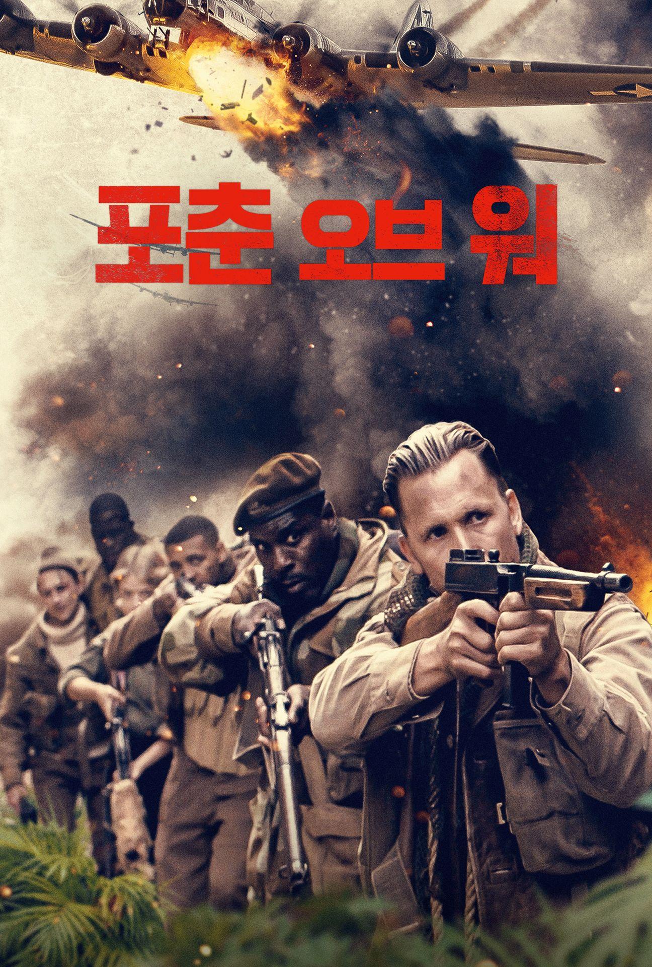 포춘 오브 워