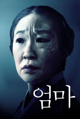 엄마