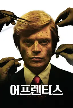 어프렌티스