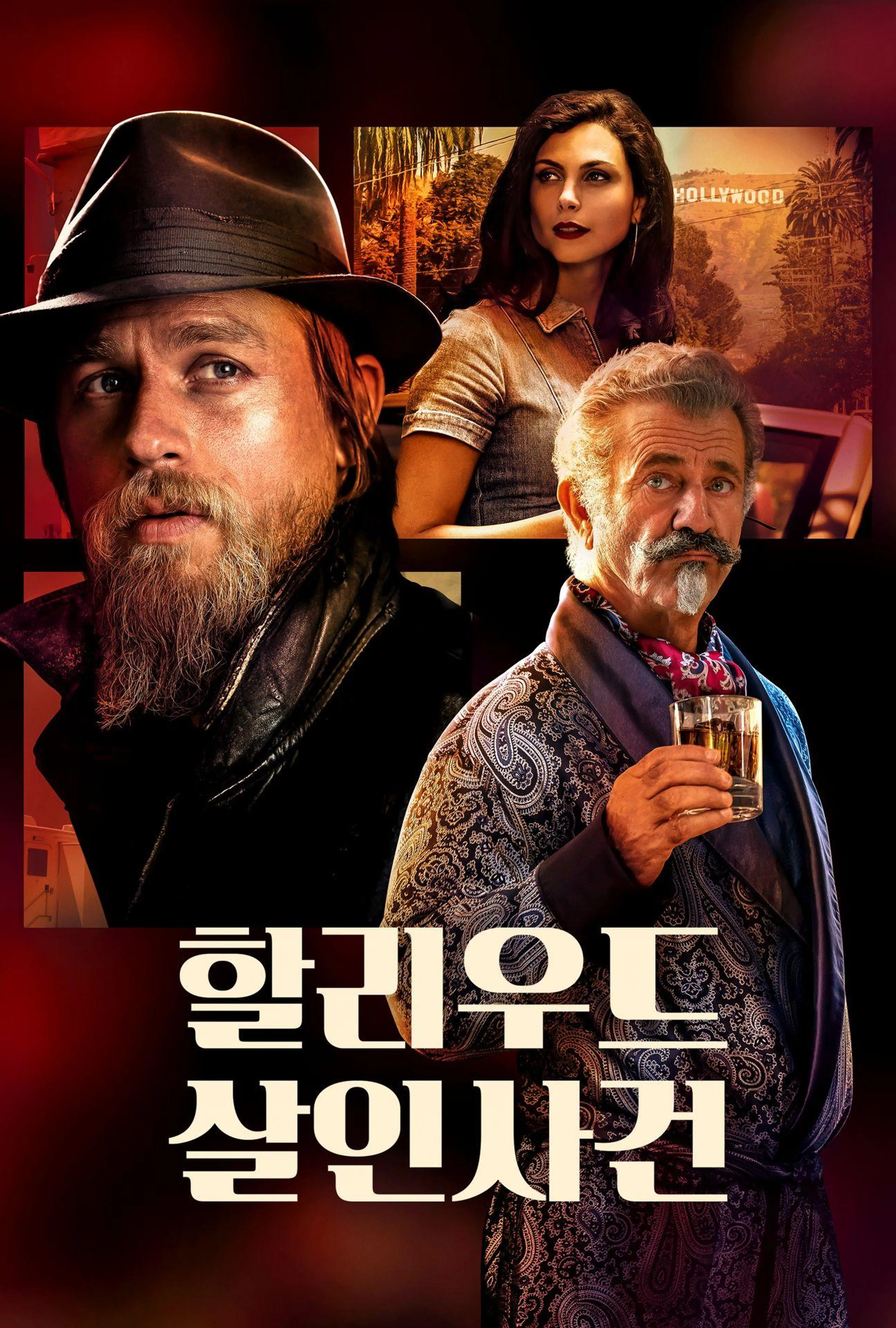 할리우드 살인사건