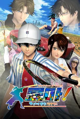 료마! 테니스의 왕자: 디사이드