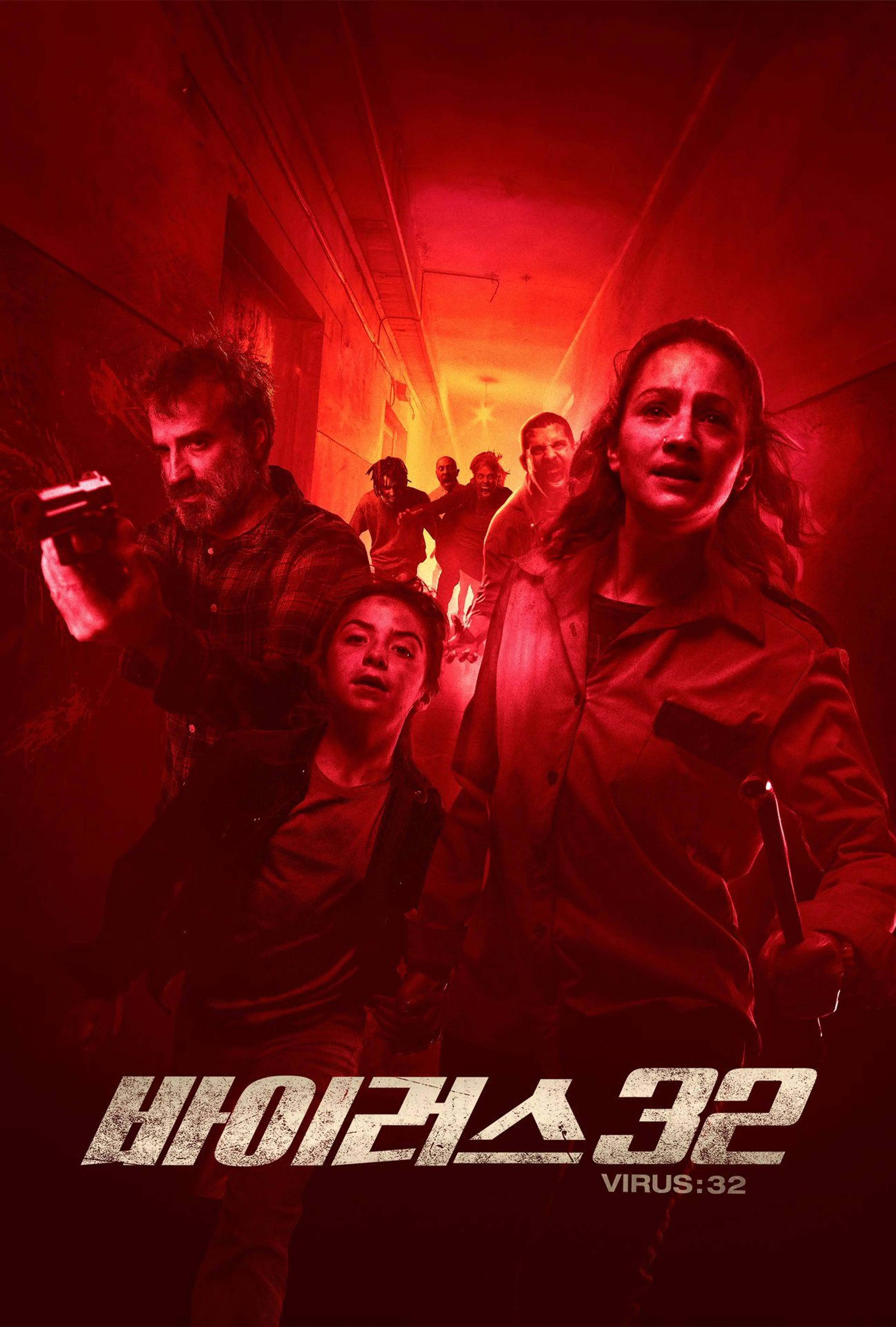 바이러스 32