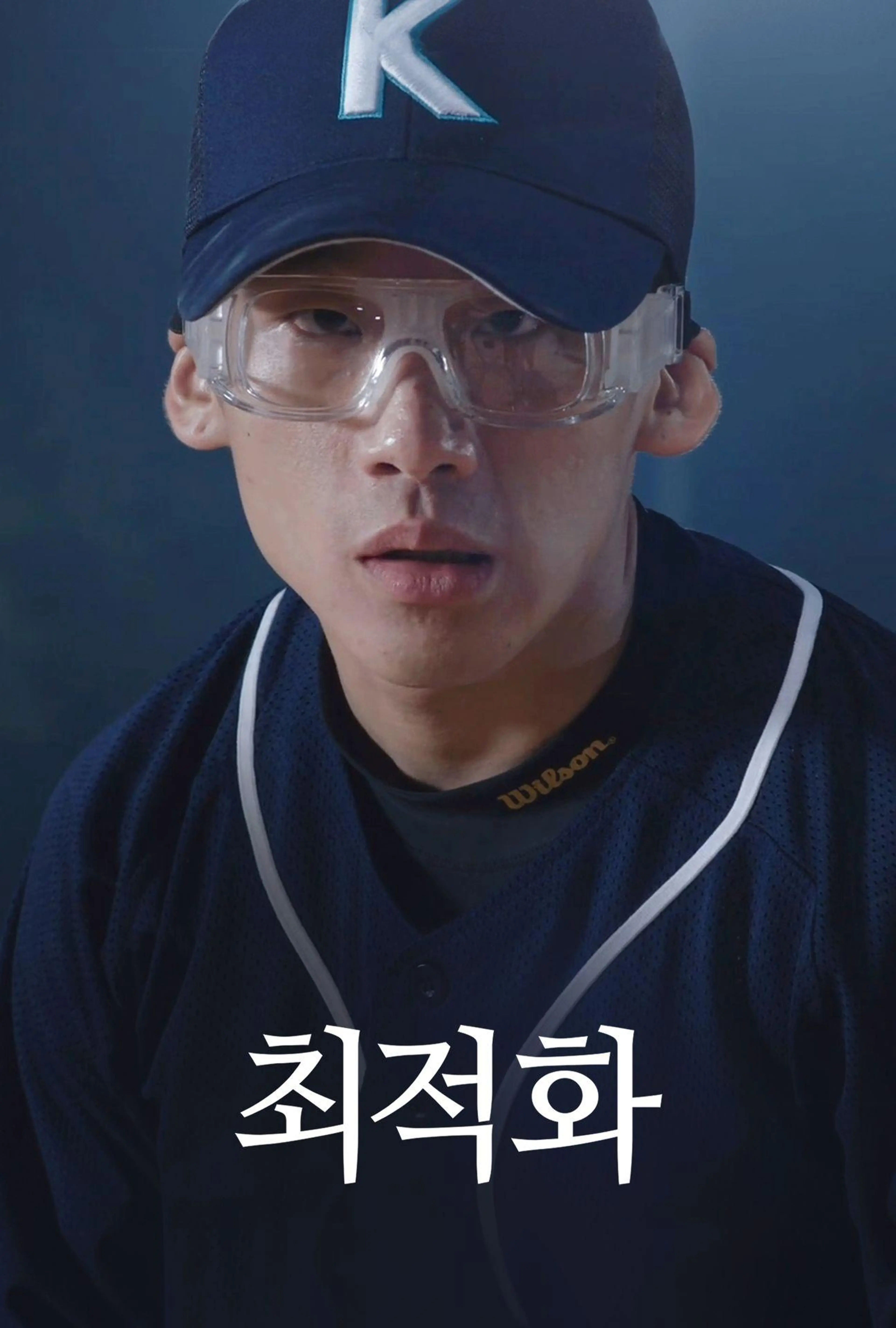 최적화