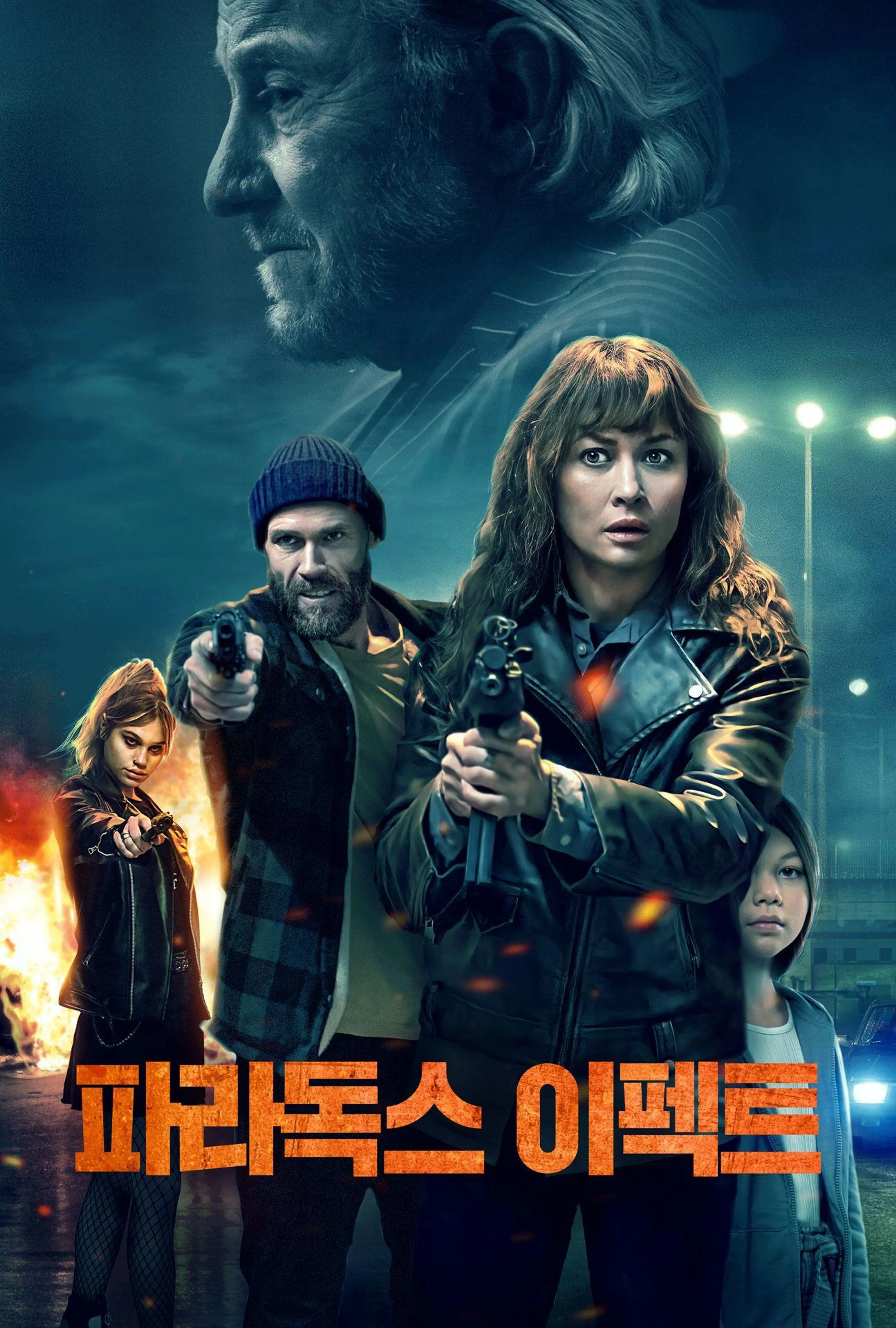 파라독스 이펙트