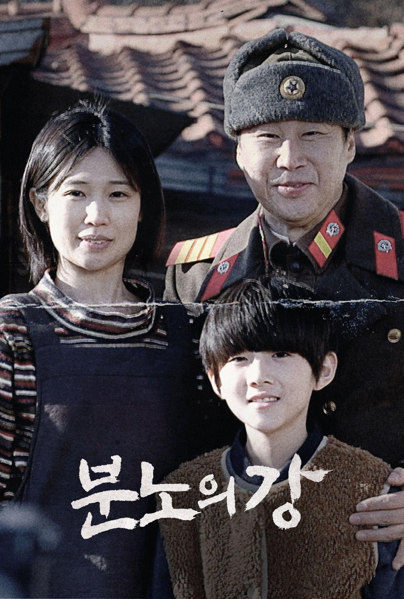 분노의 강