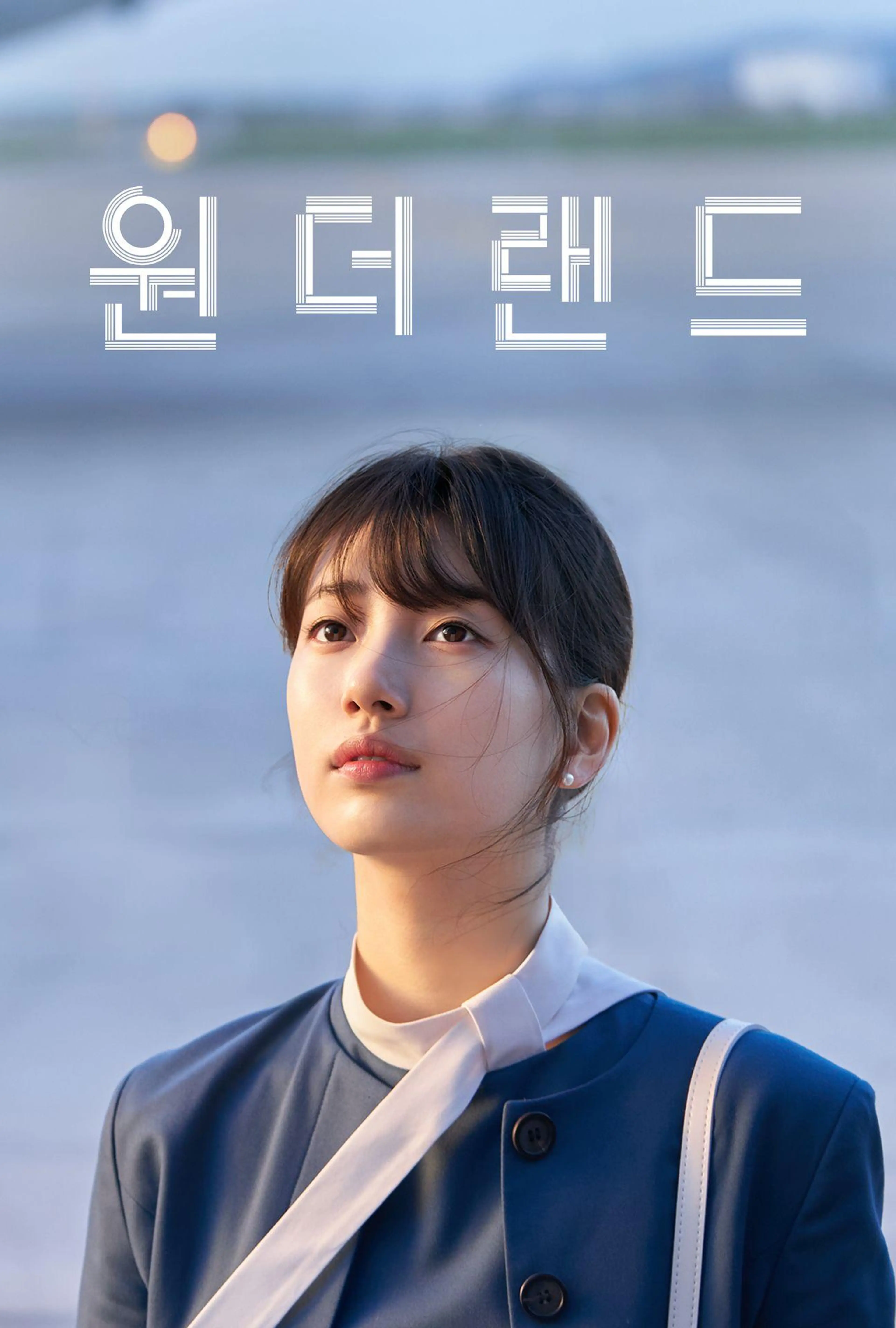 원더랜드