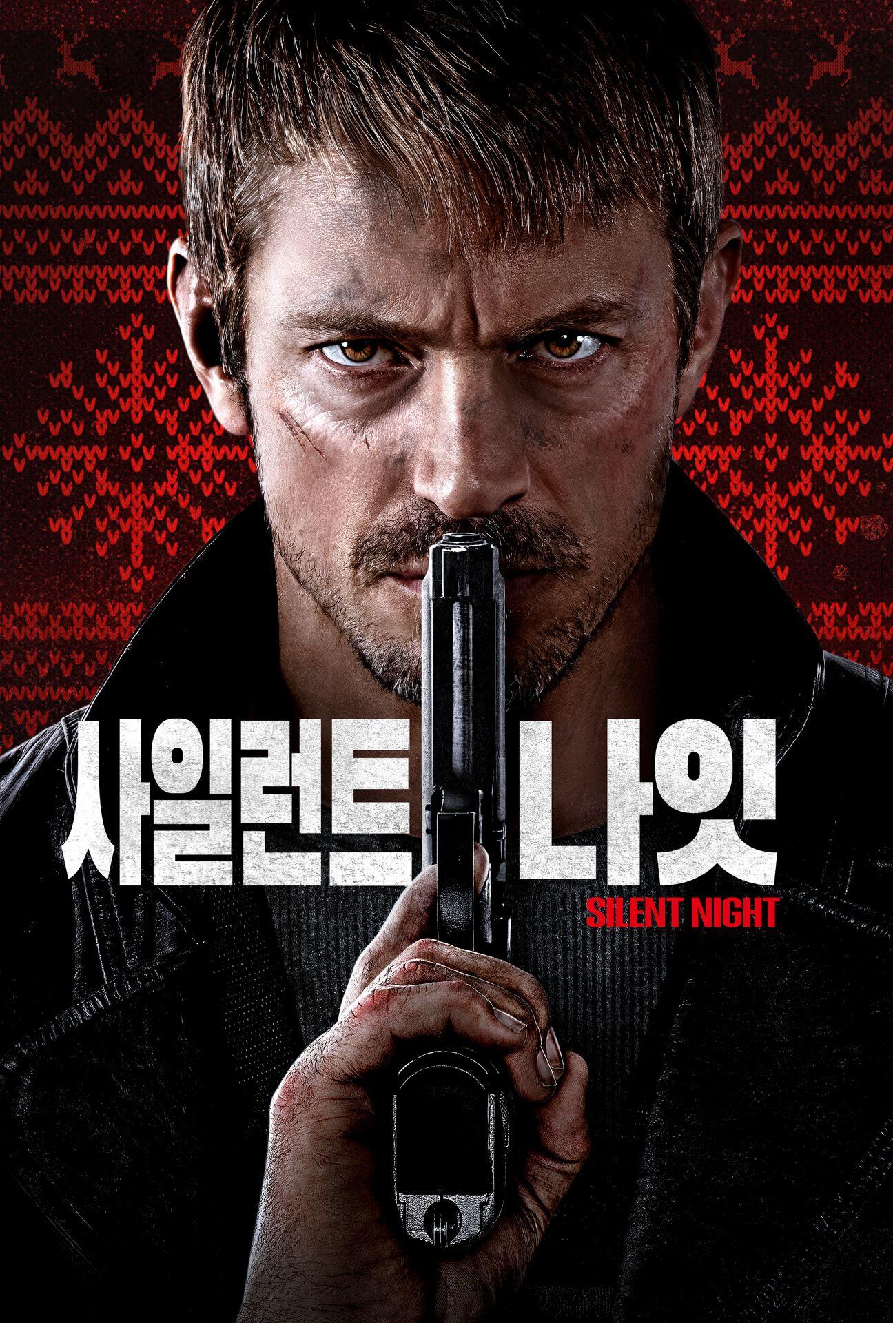 사일런트 나잇