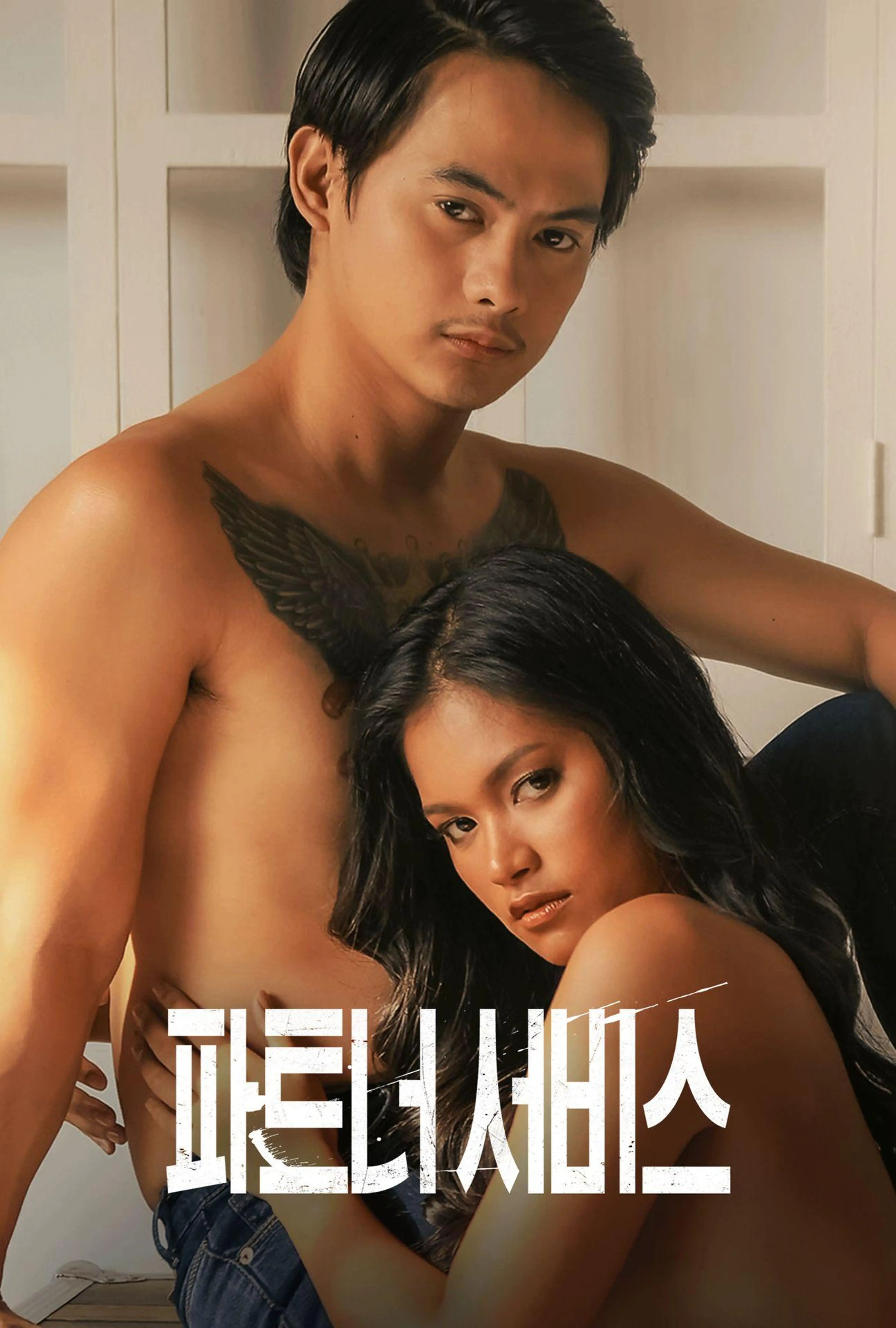 파트너 서비스