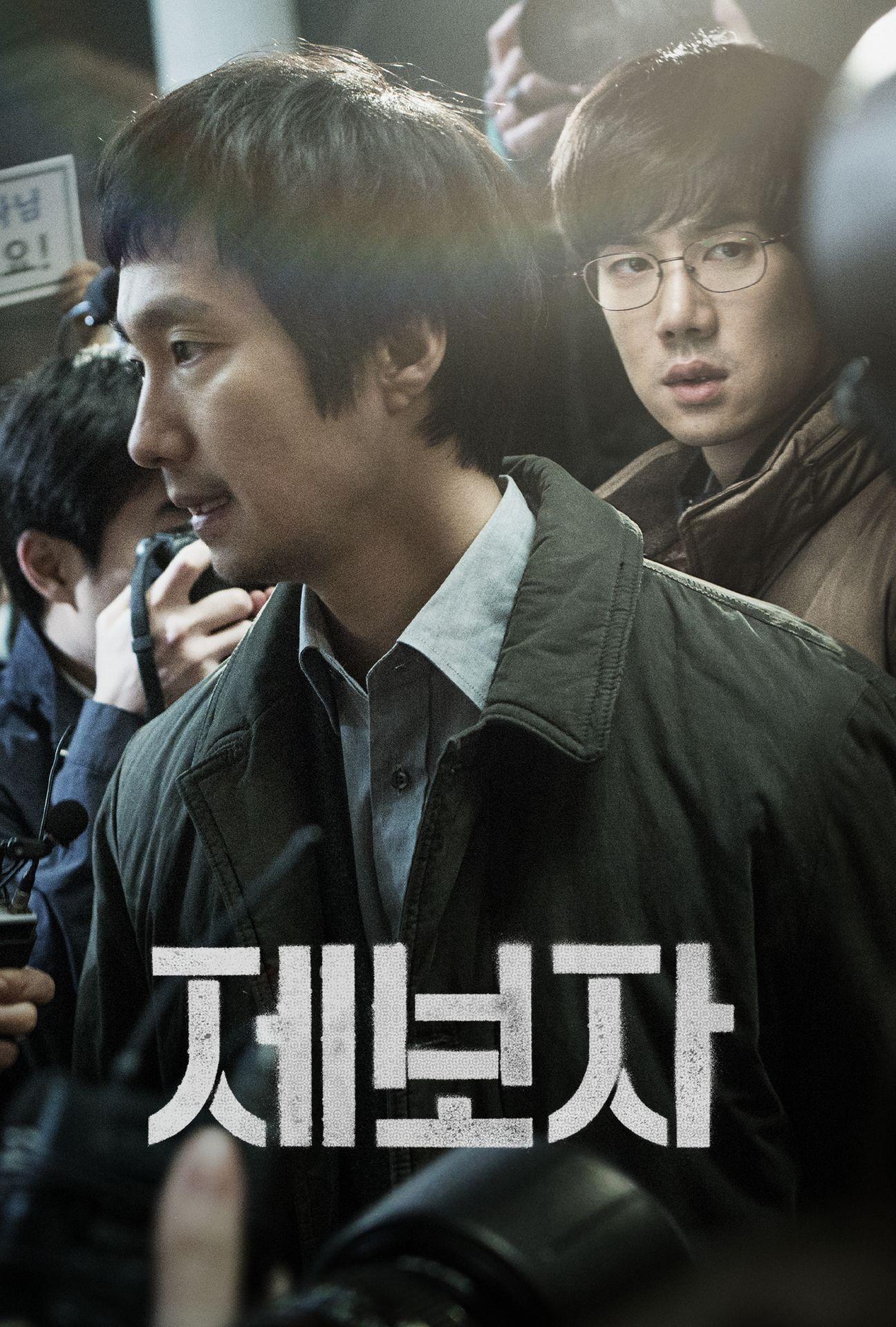 제보자