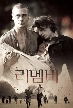 리멤버