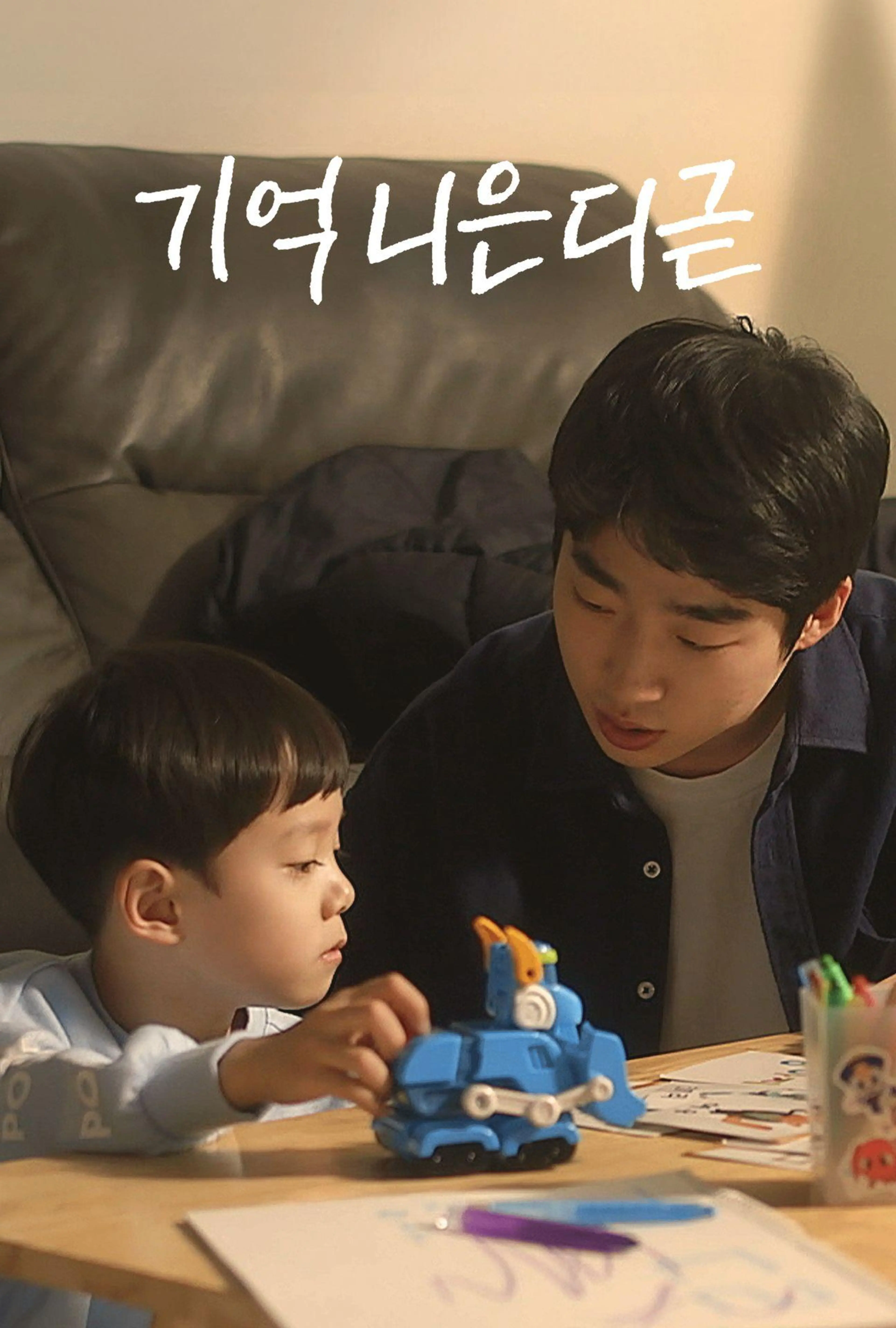 기억니은디귿